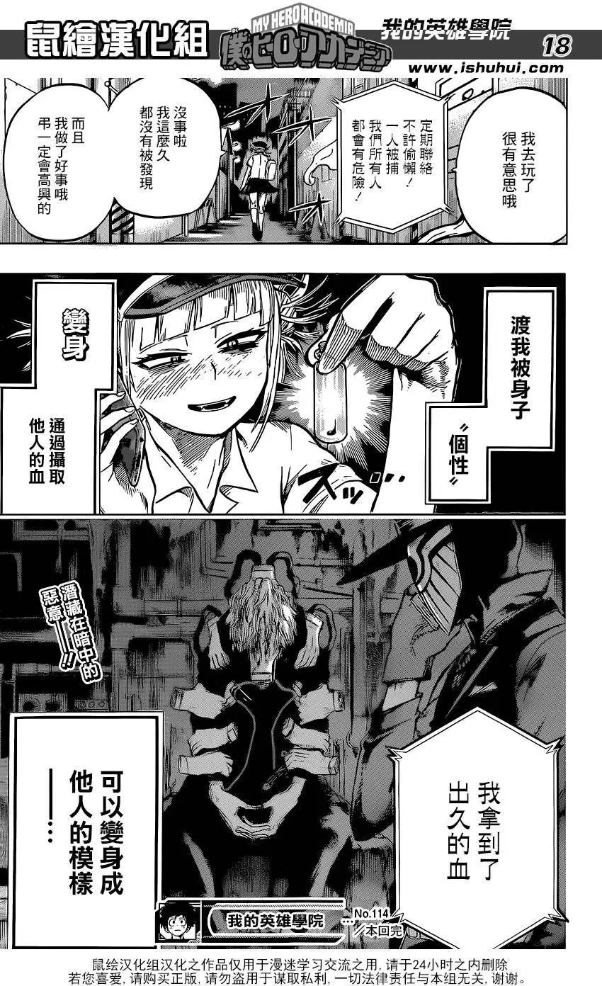 第114回