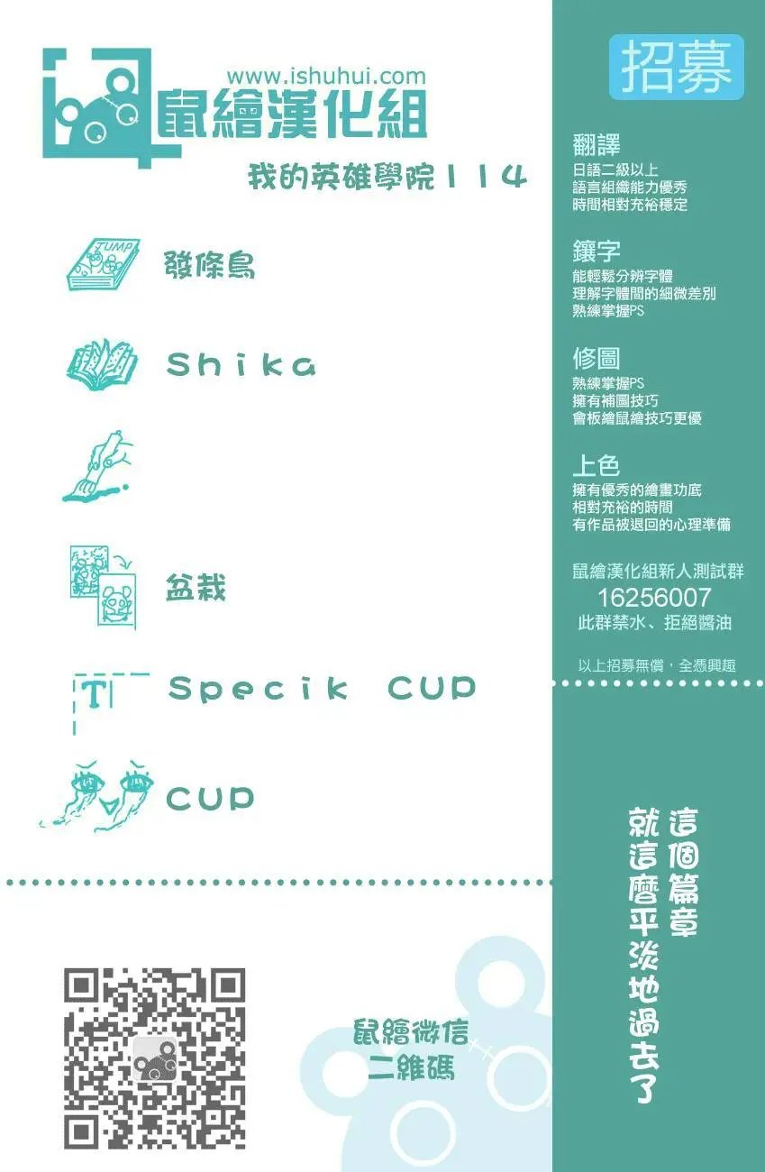 第114回