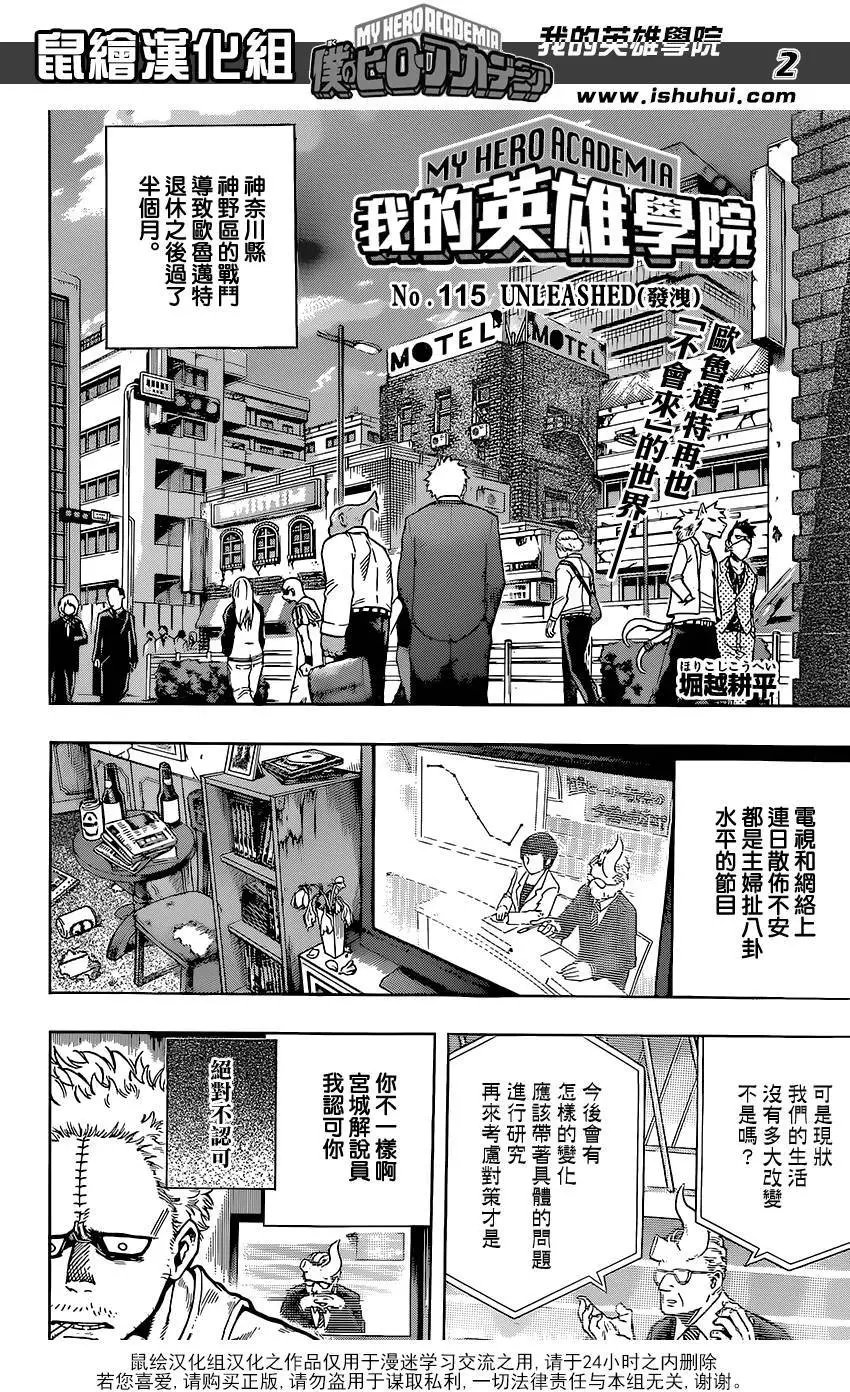 第115回