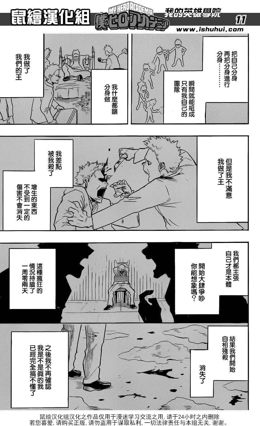 第115回