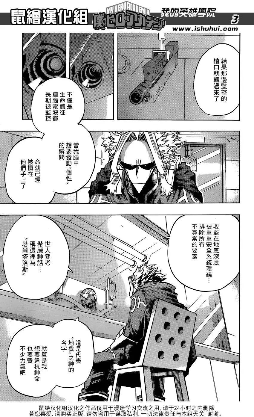 第116回