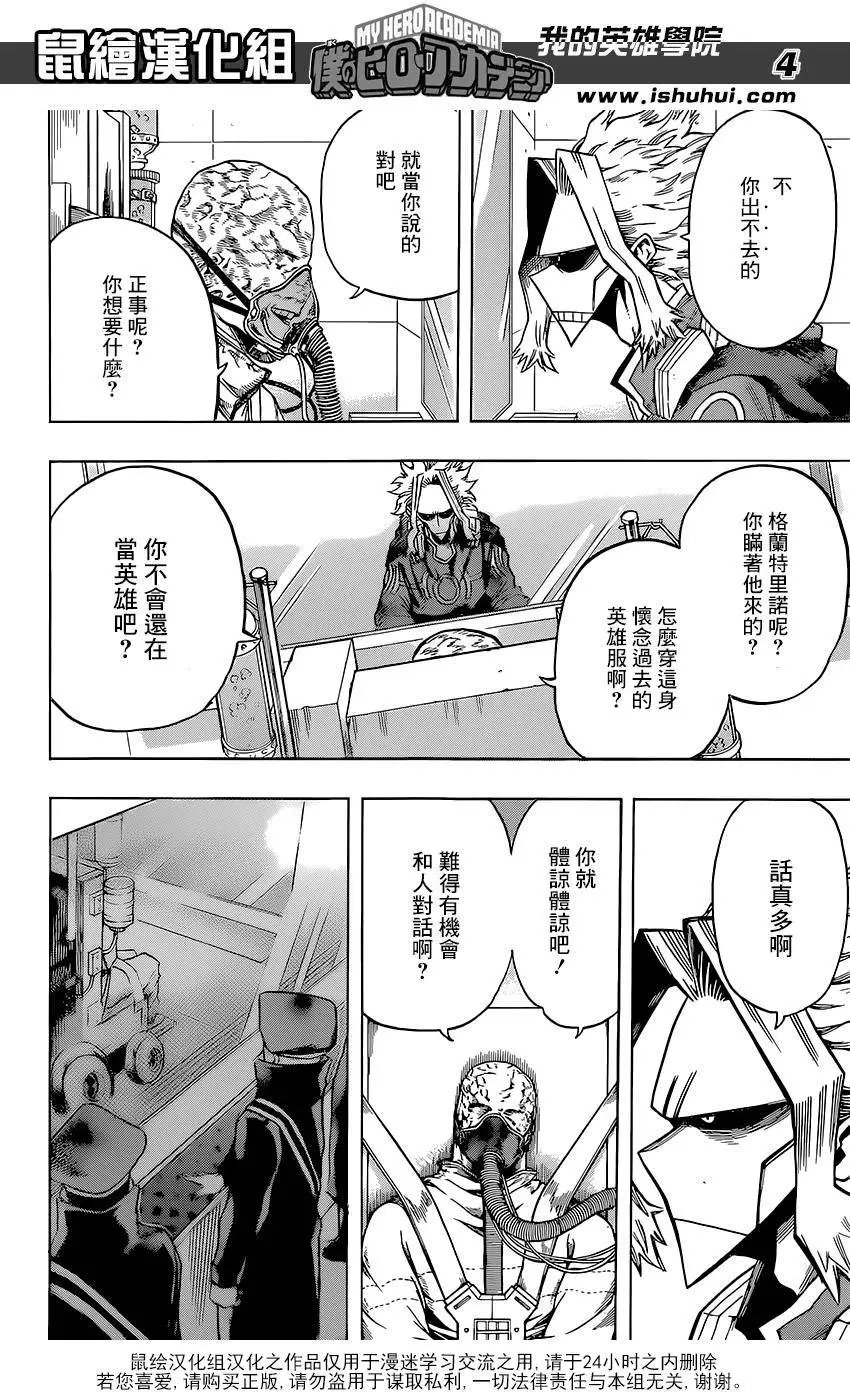第116回