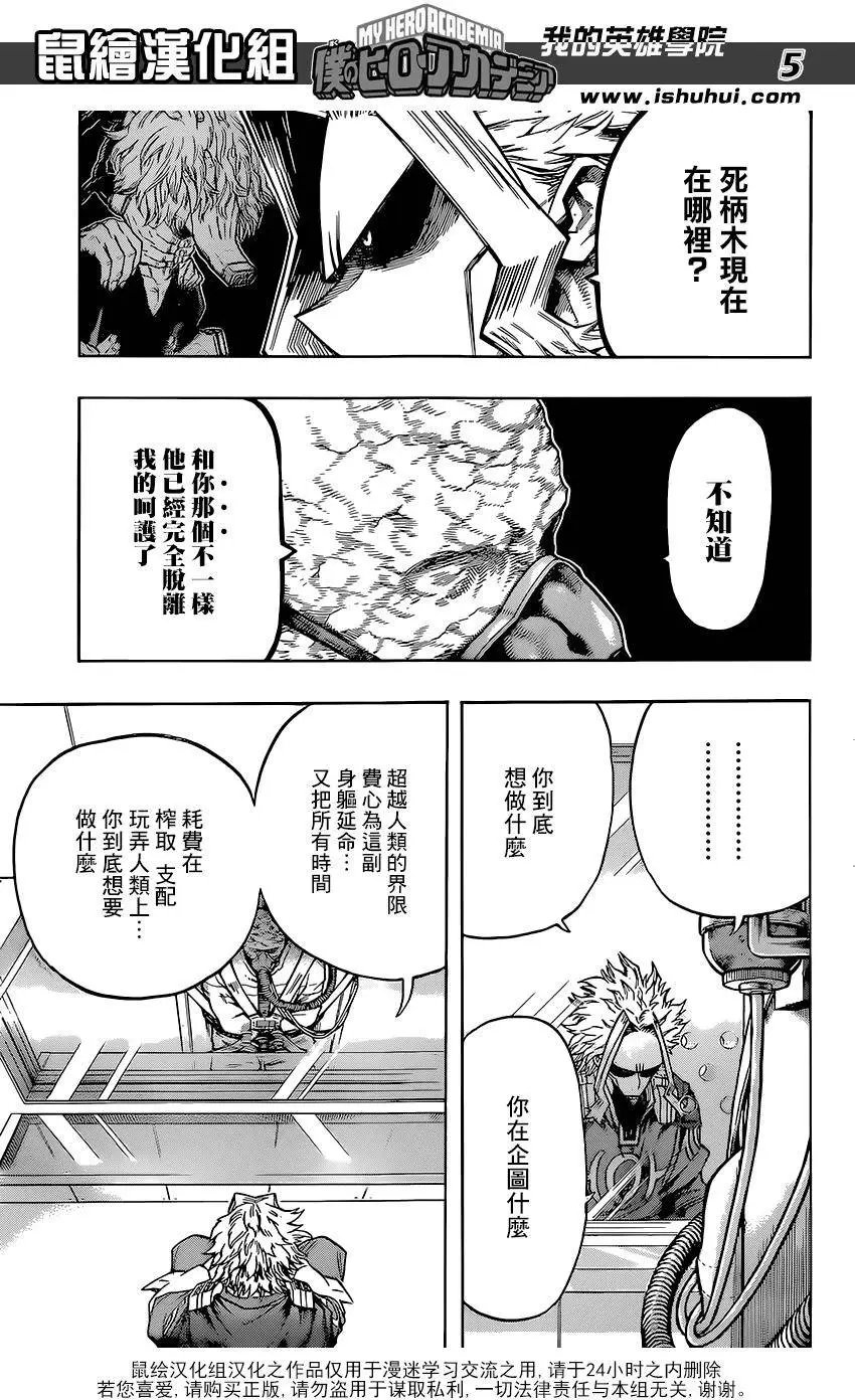 第116回