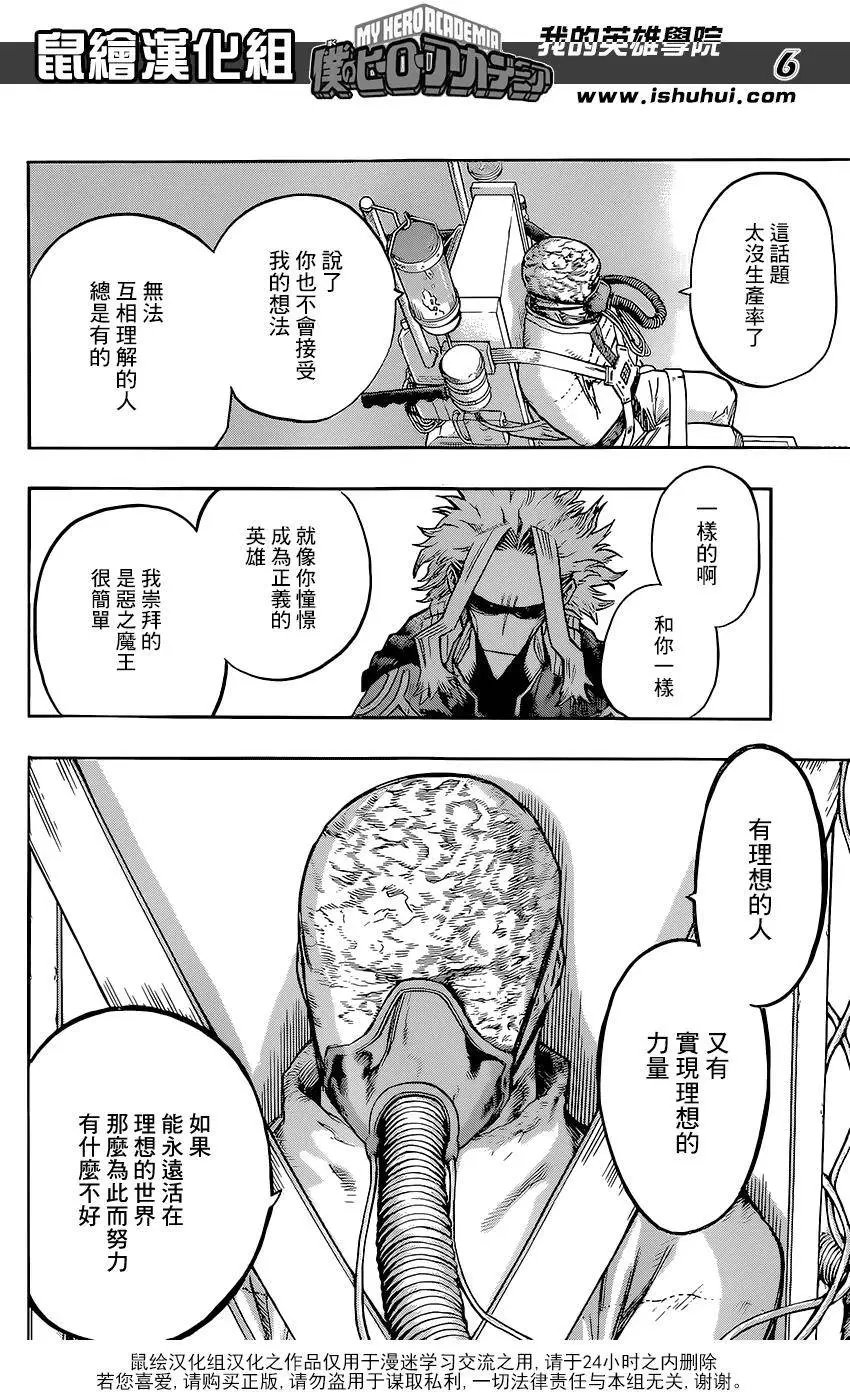 第116回