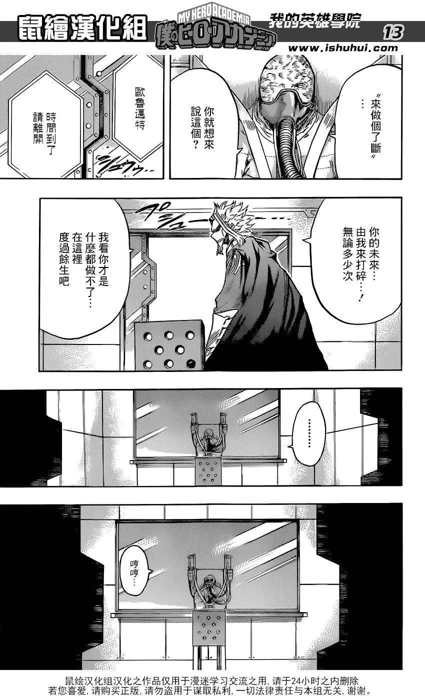 第116回