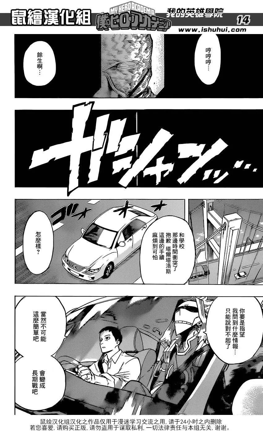 第116回
