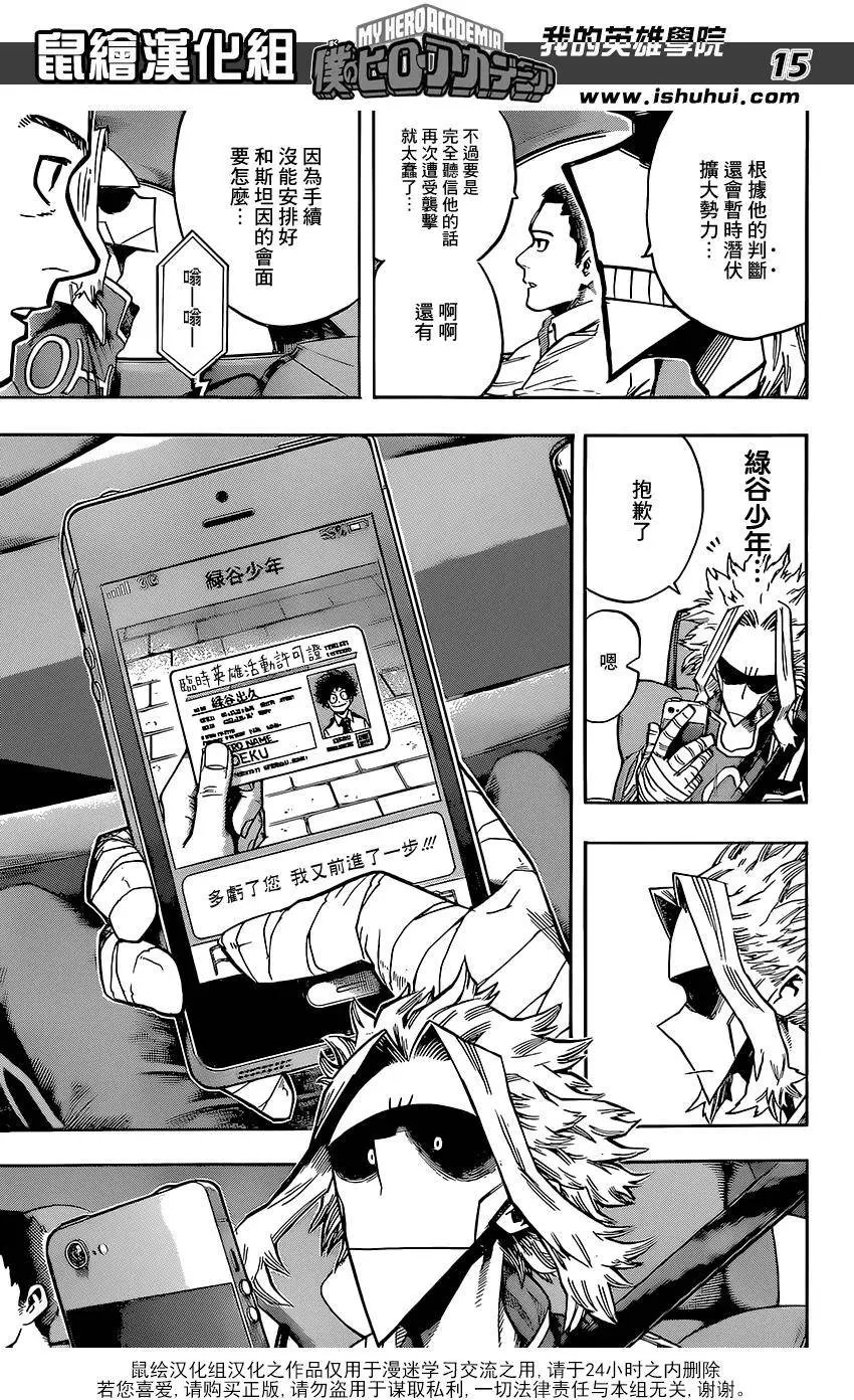 第116回