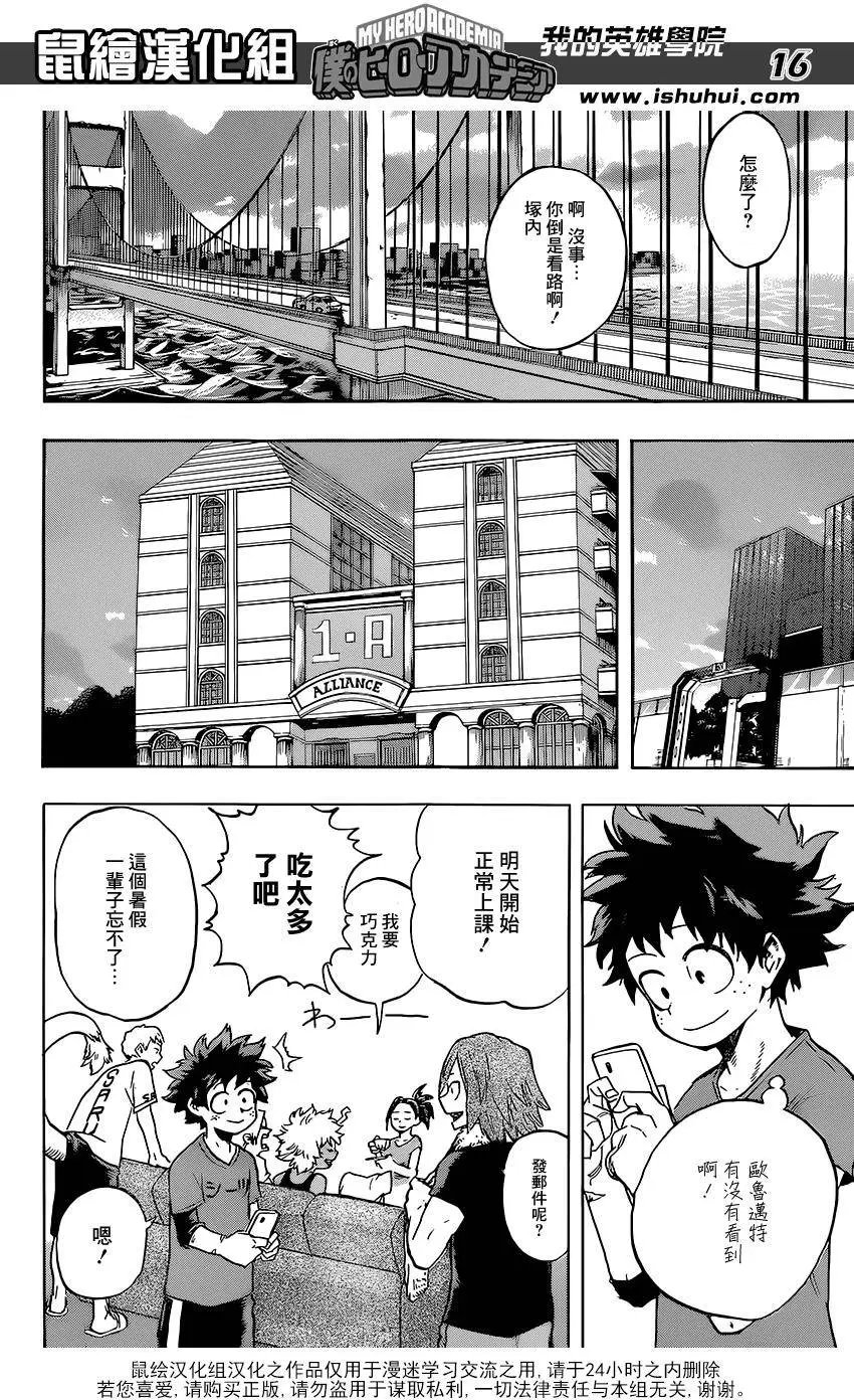 第116回
