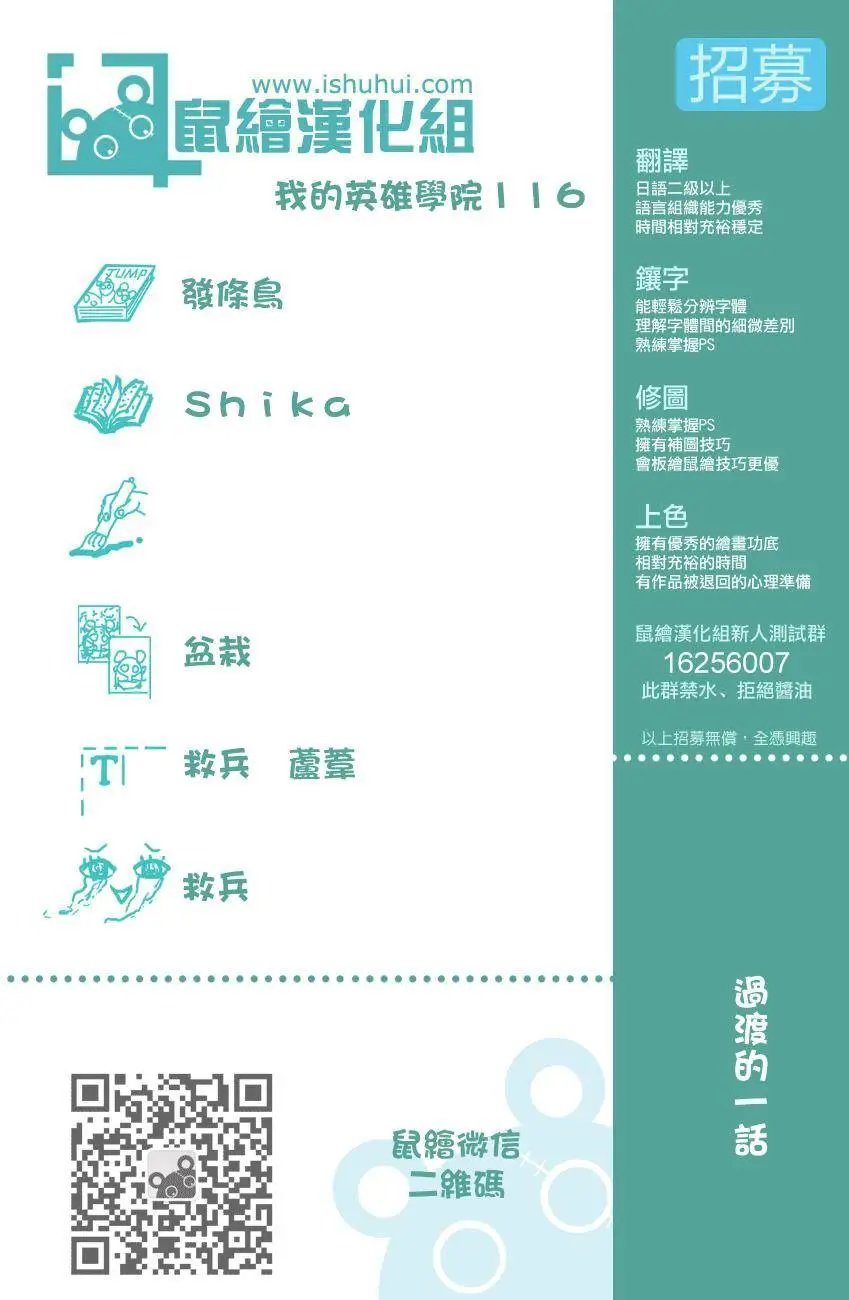第116回