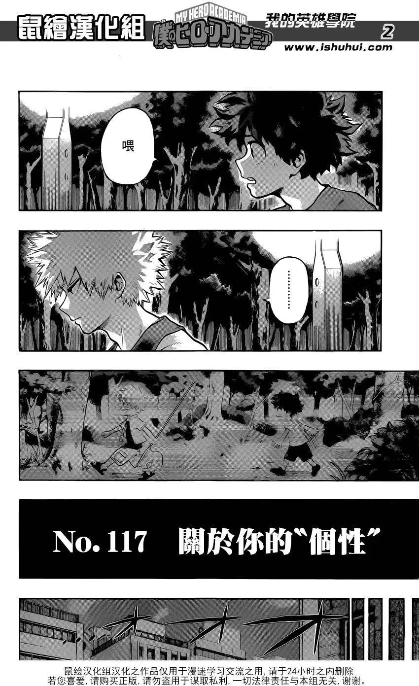 第117回