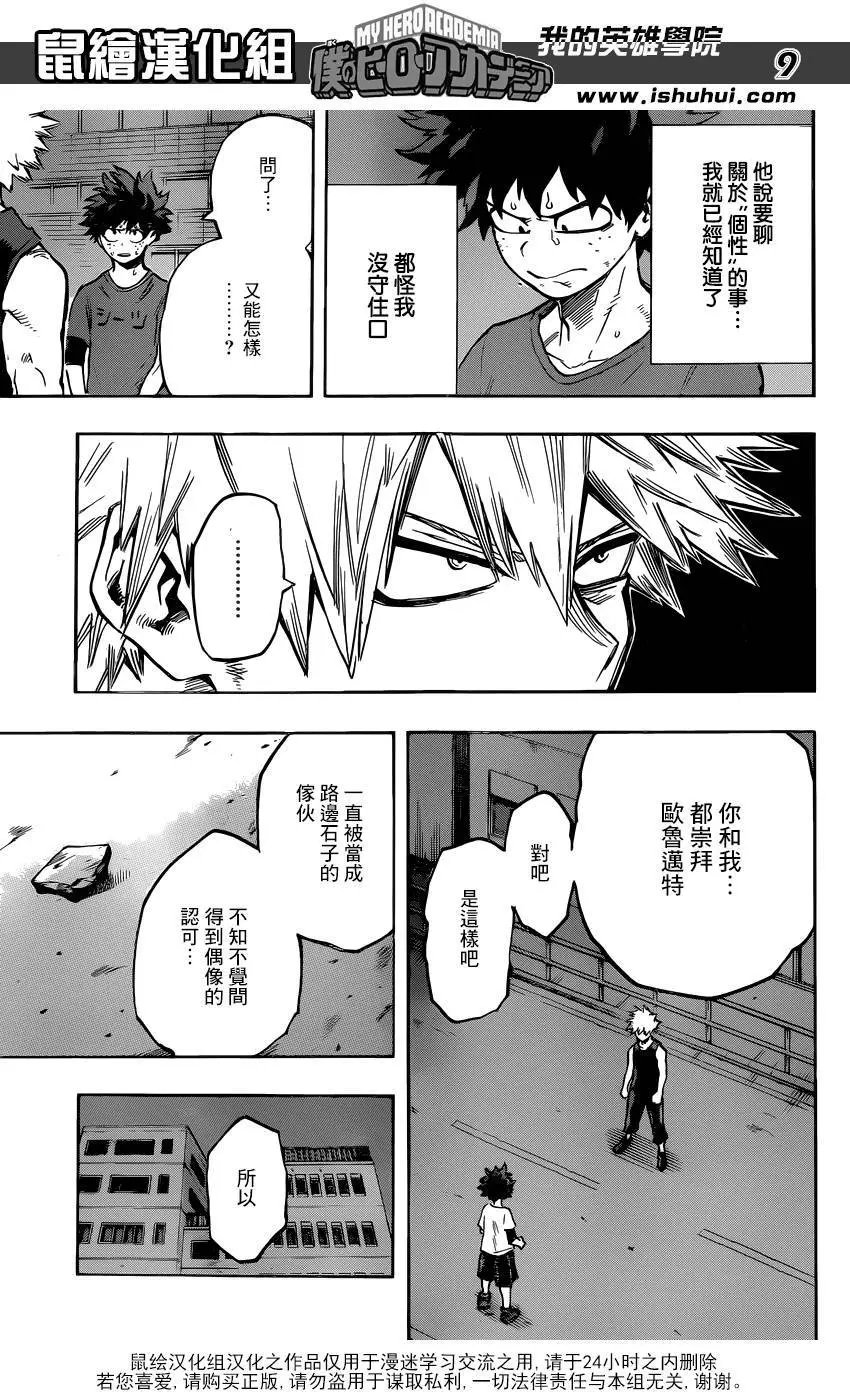 第117回