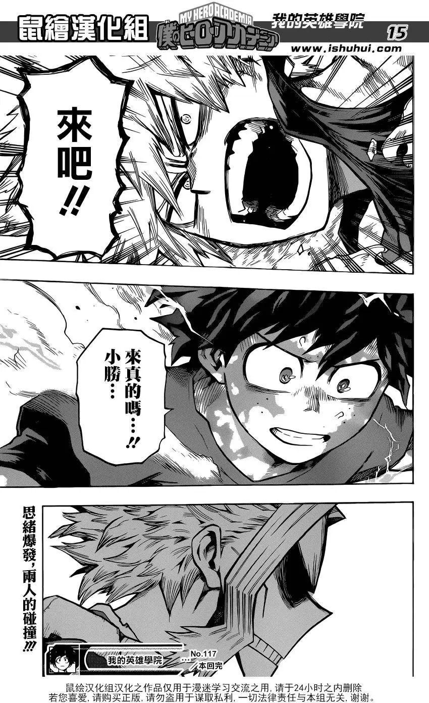 第117回