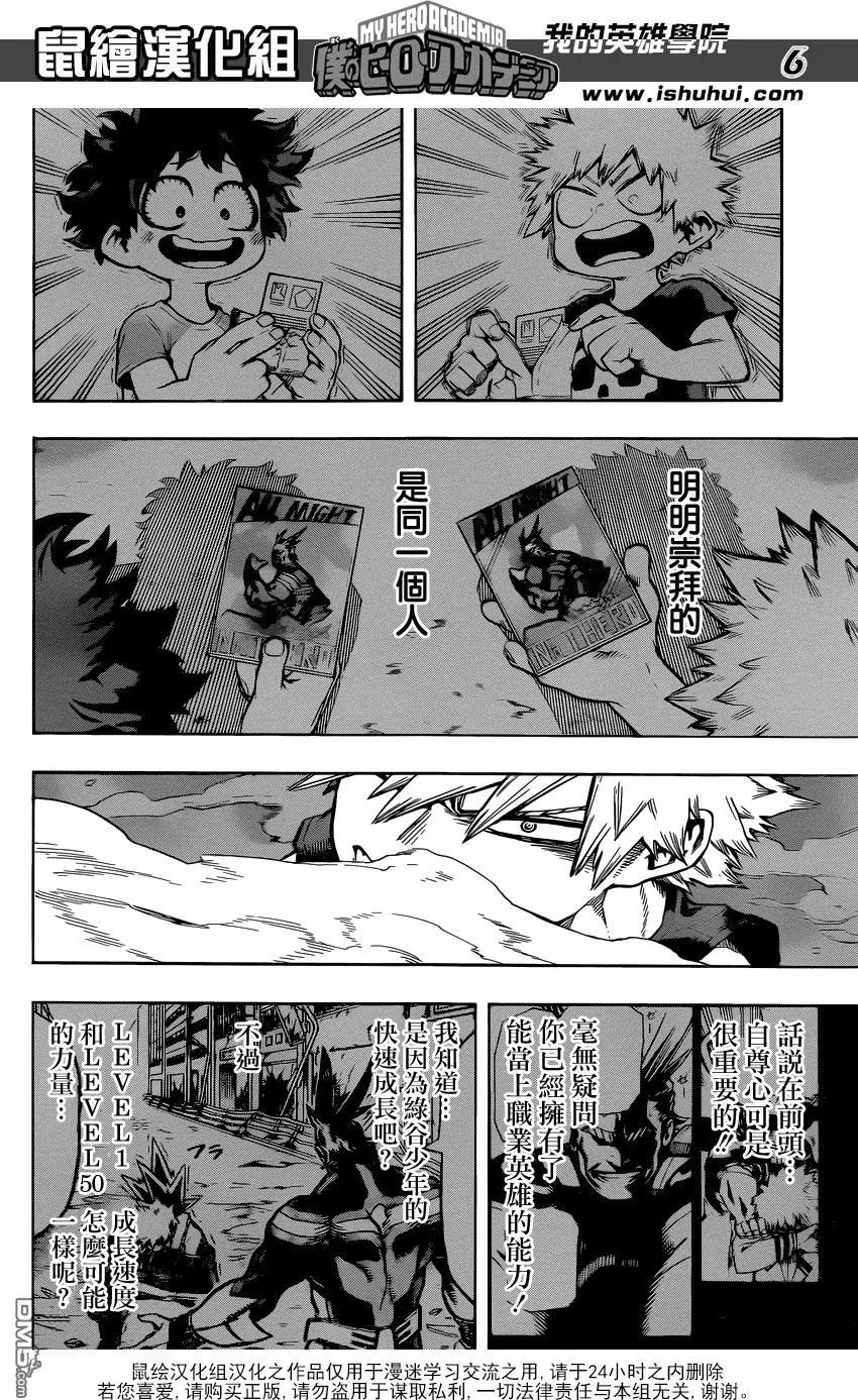 第118回 无意义的战门