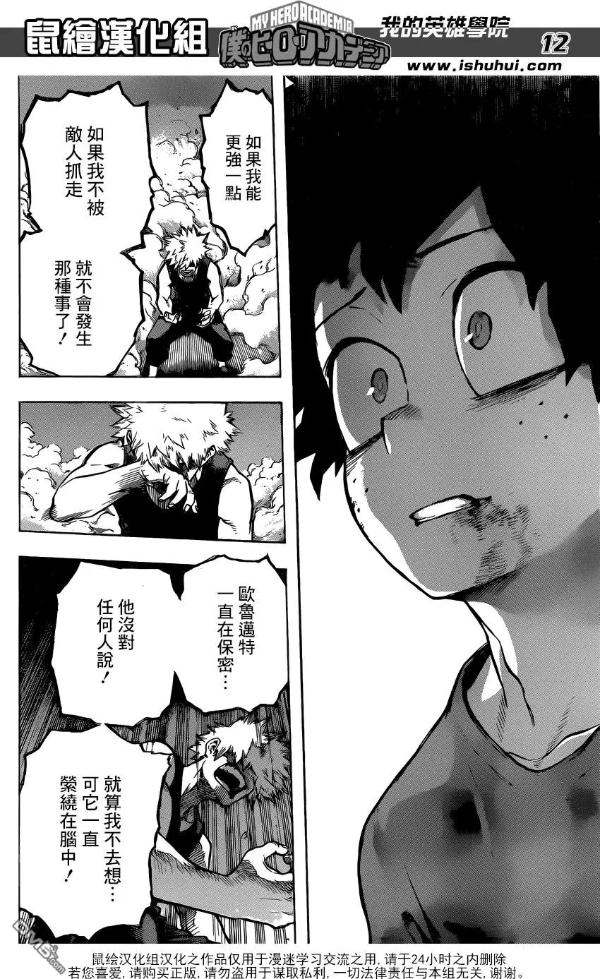 第118回 无意义的战门