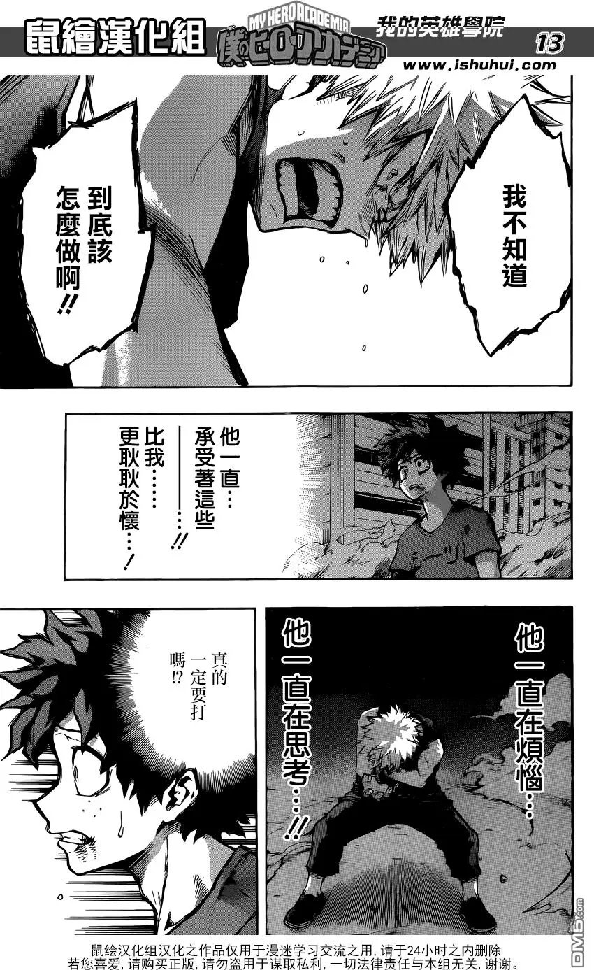 第118回 无意义的战门