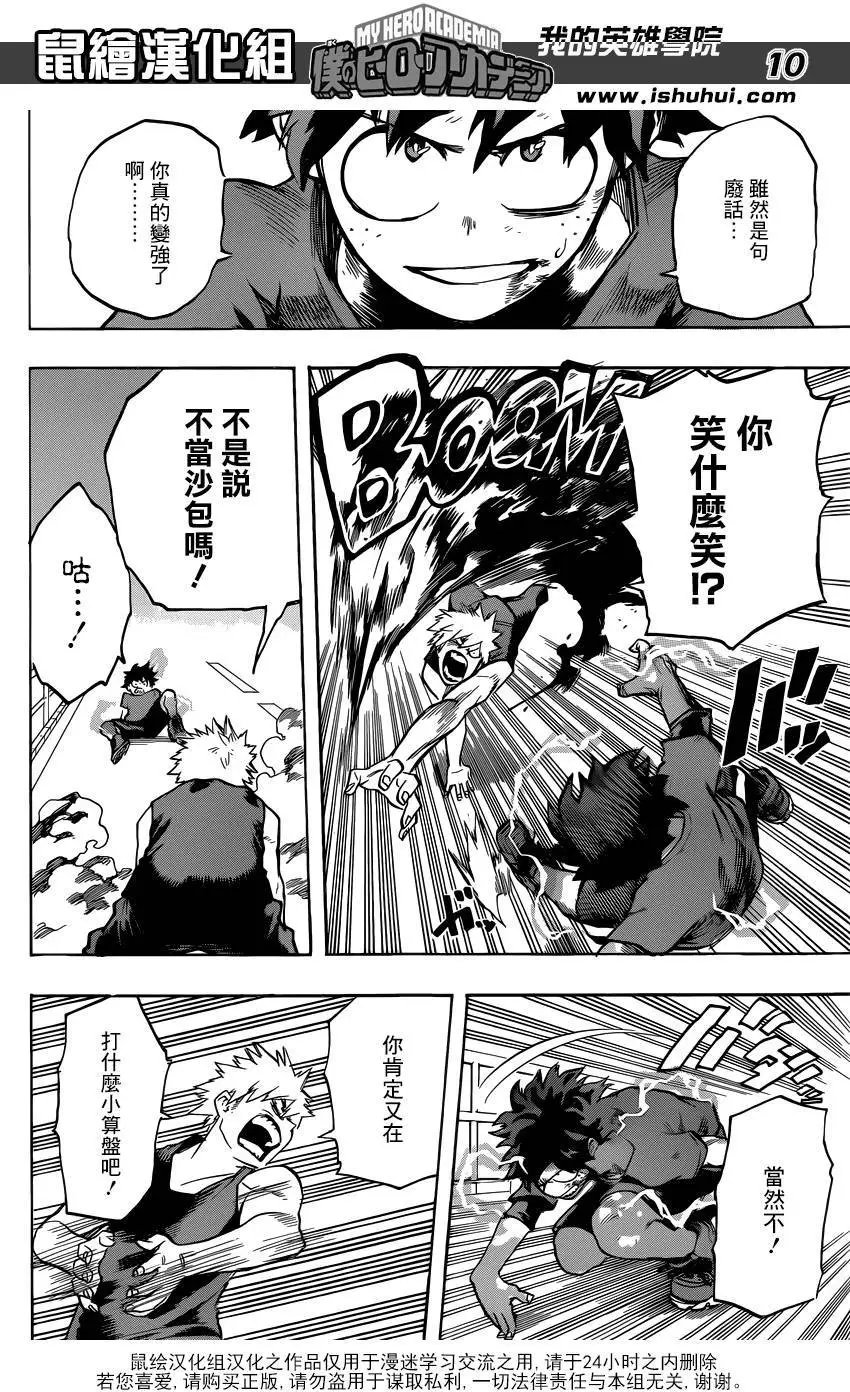 第119回
