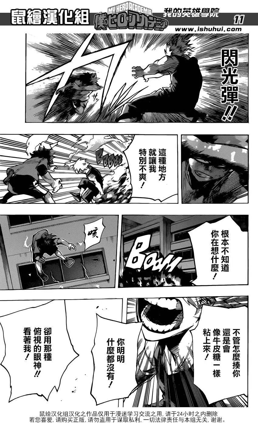 第119回