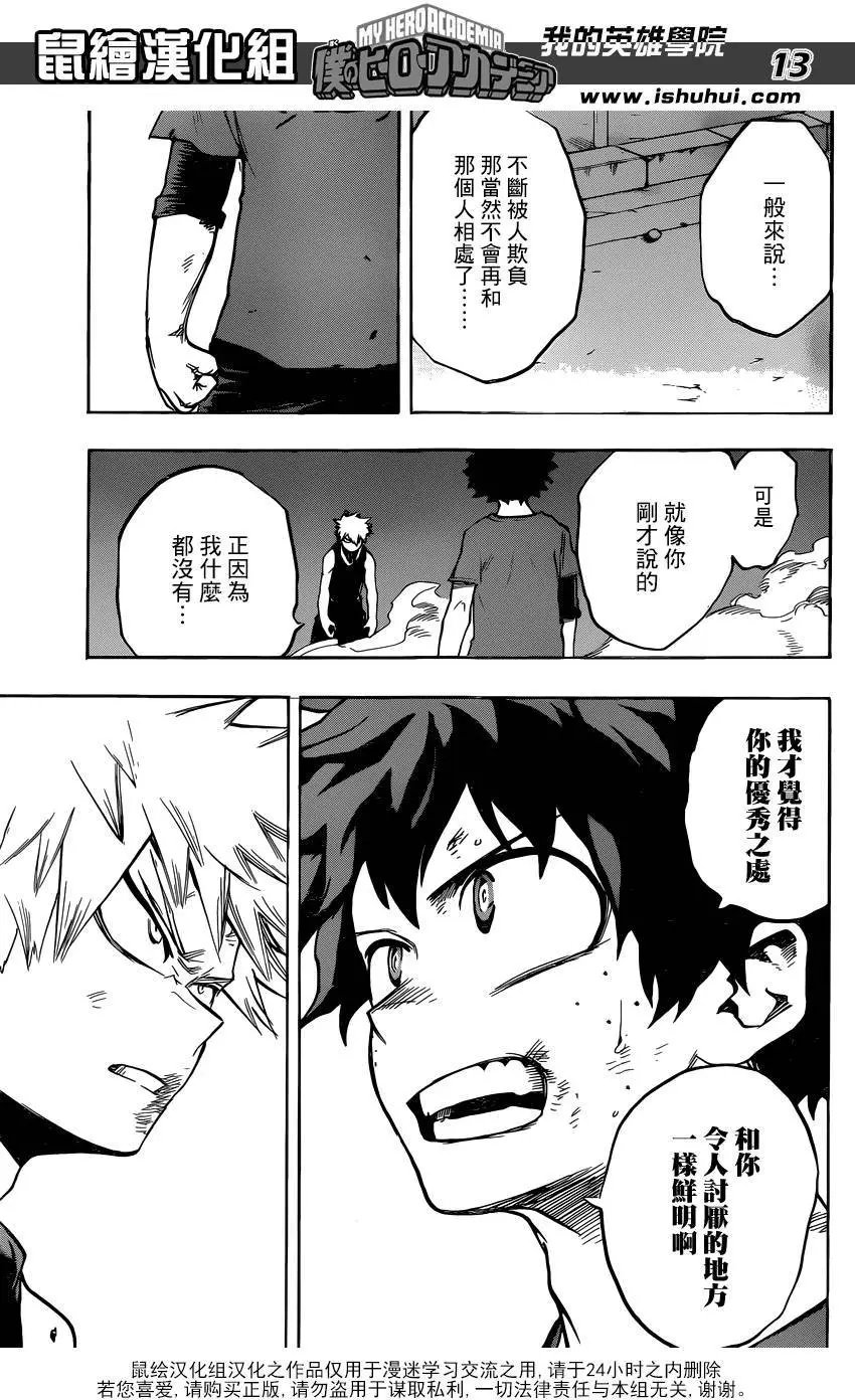 第119回