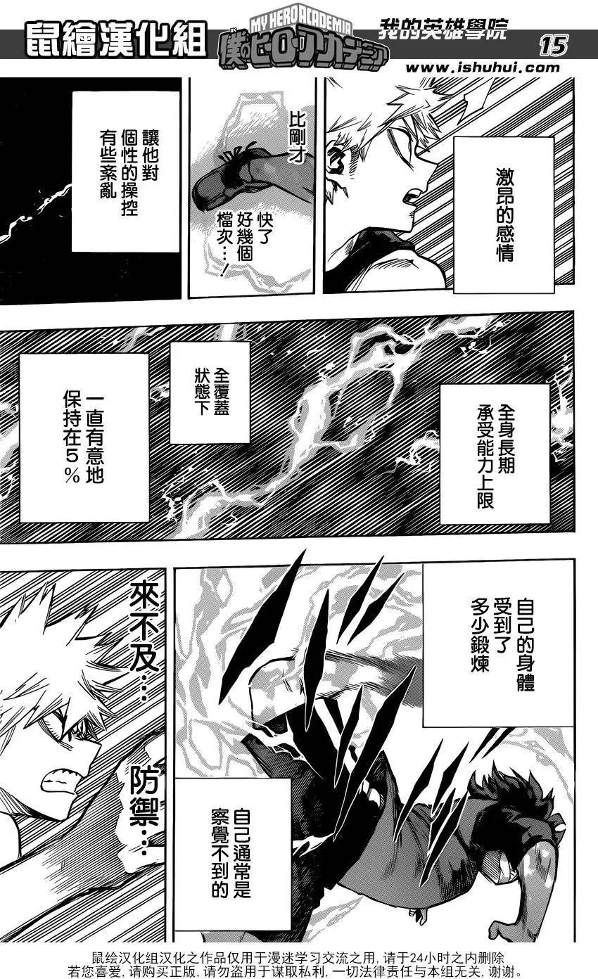第119回