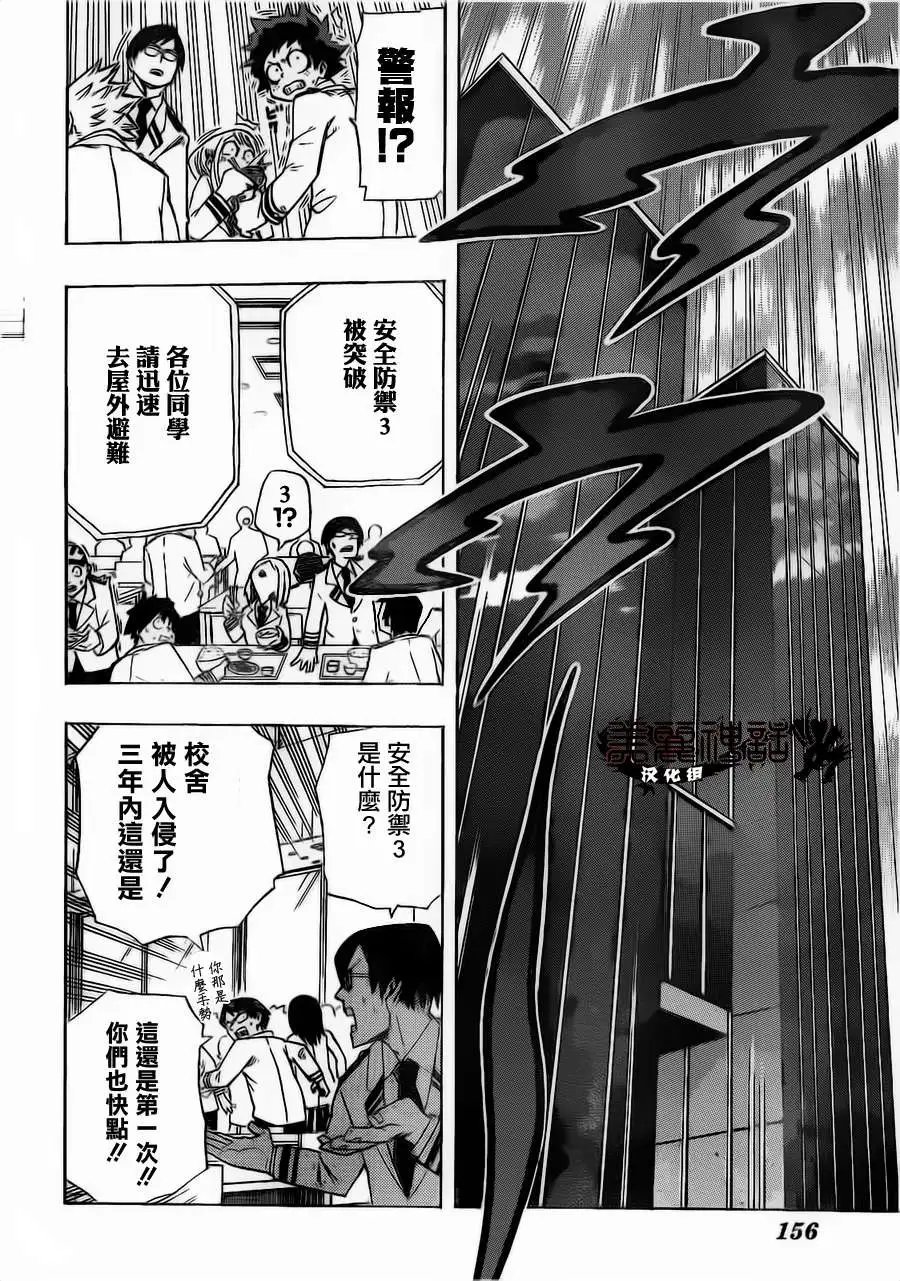 第12回