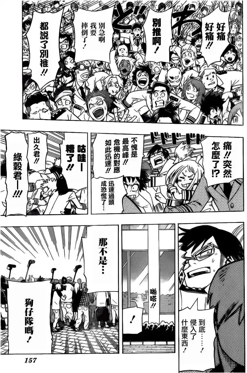 第12回