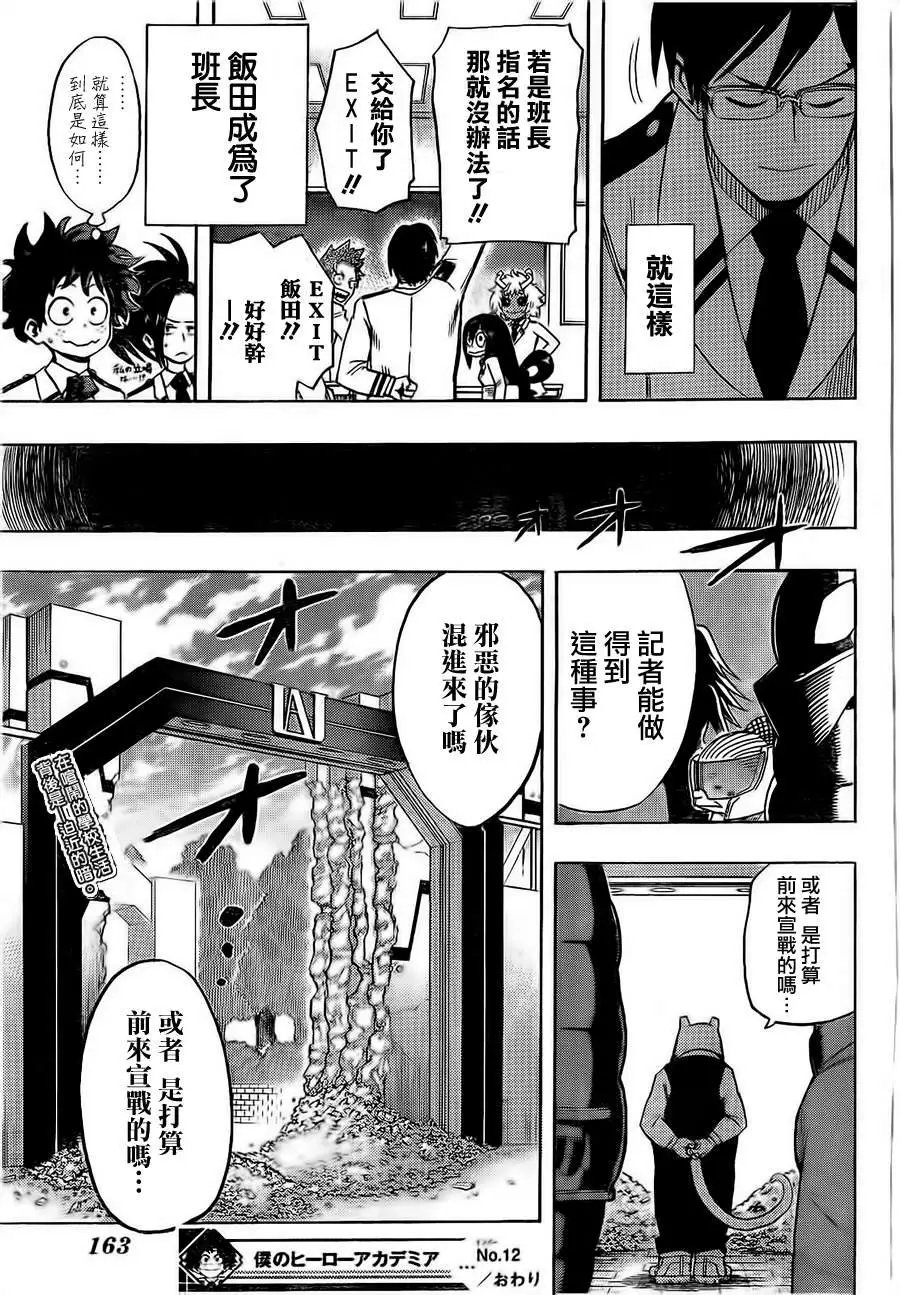 第12回