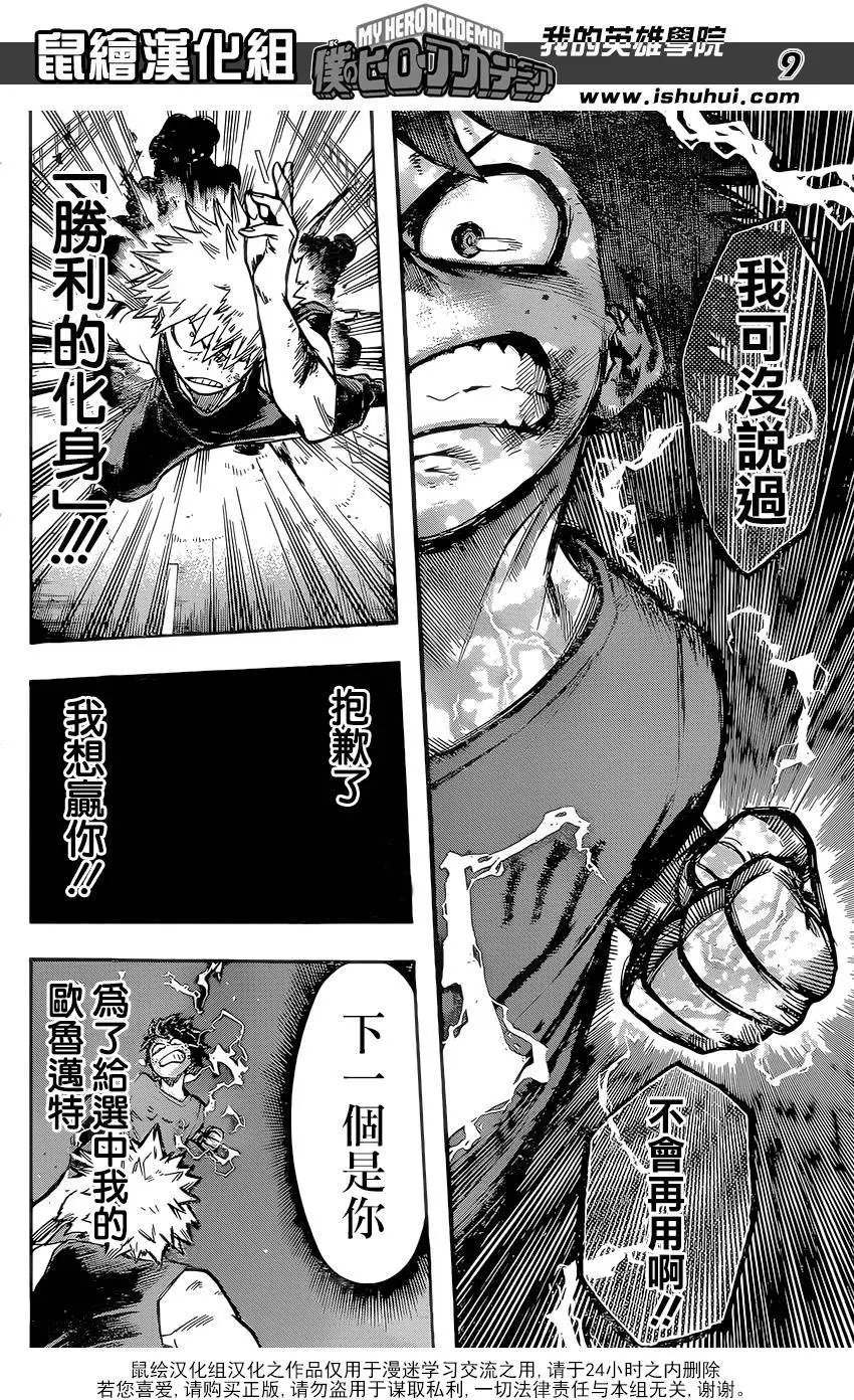 第120回