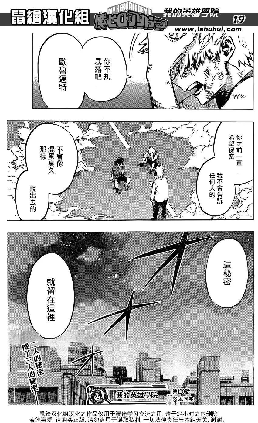 第120回