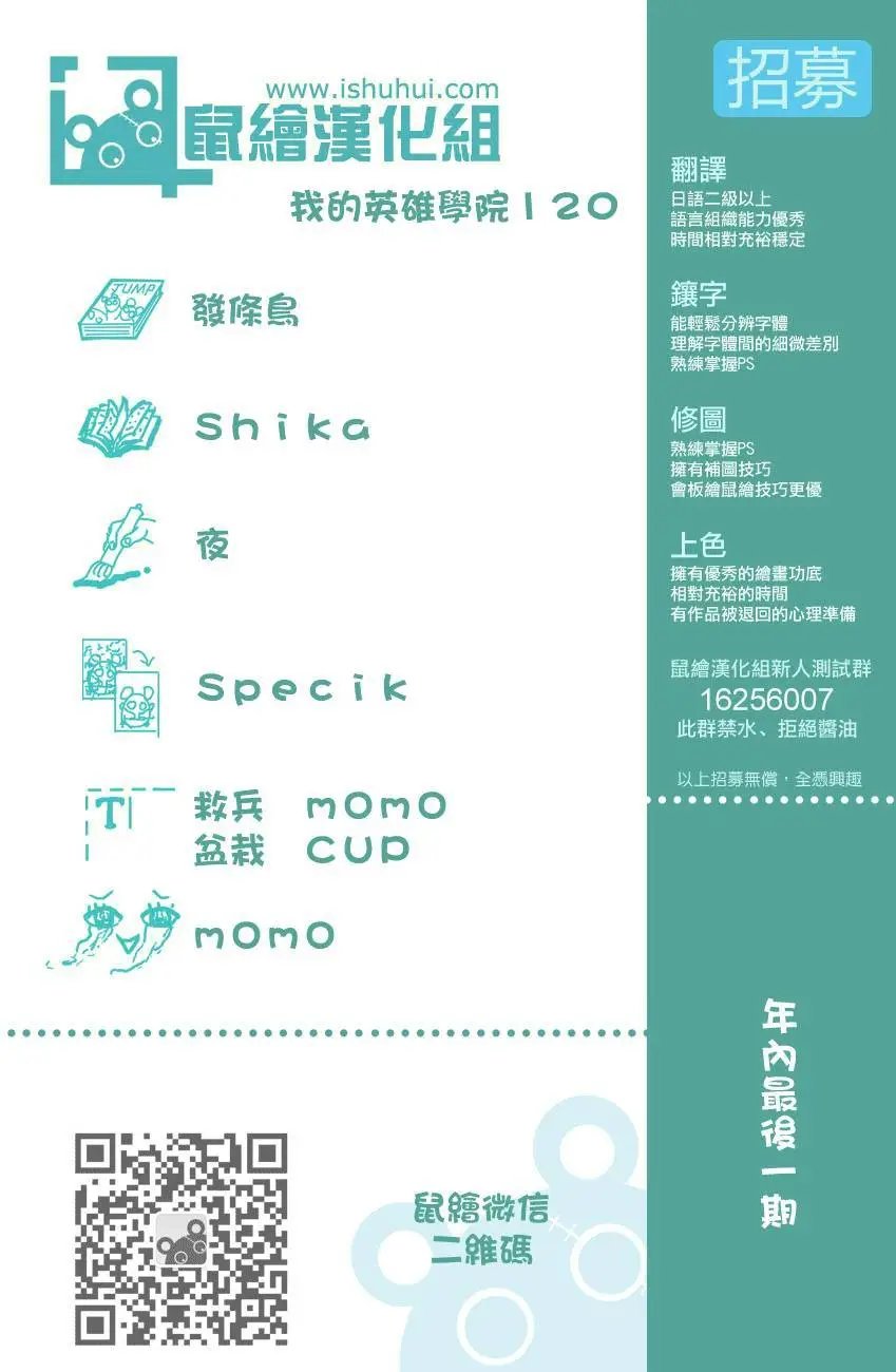 第120回