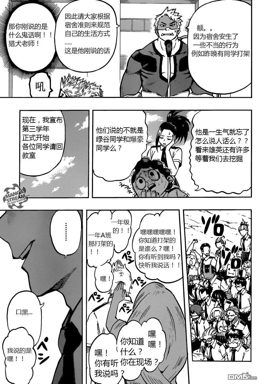 第122回