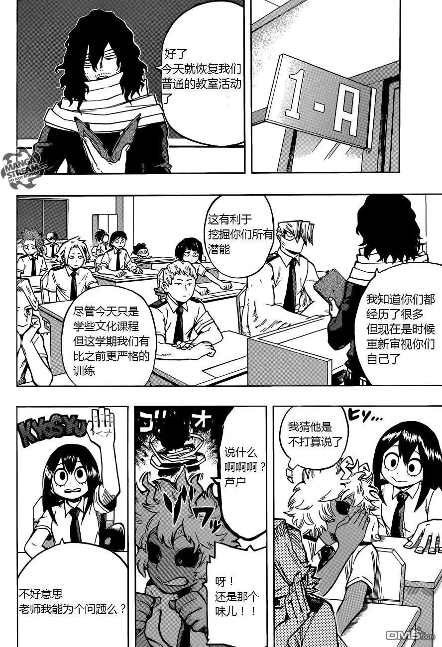 第122回