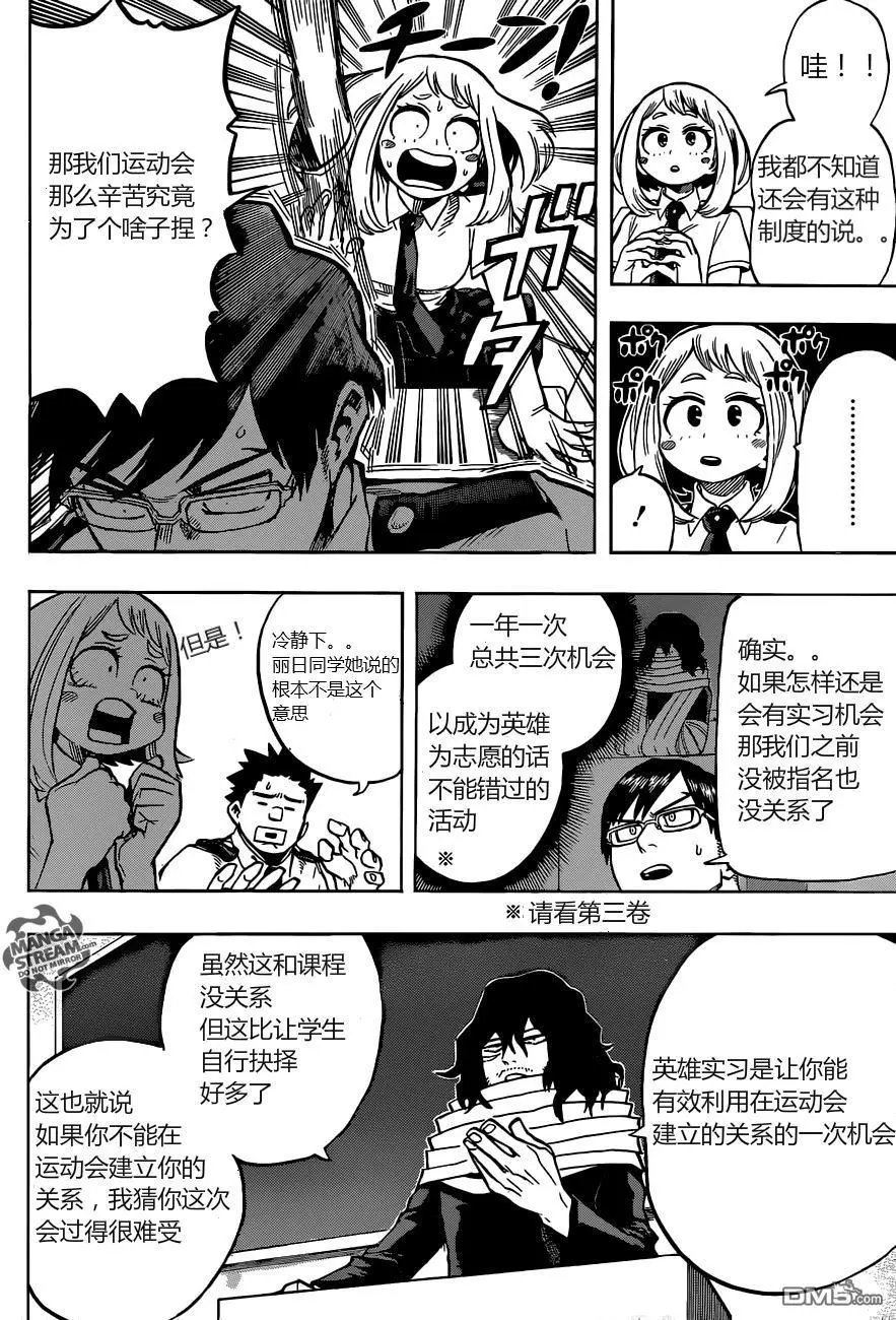 第122回