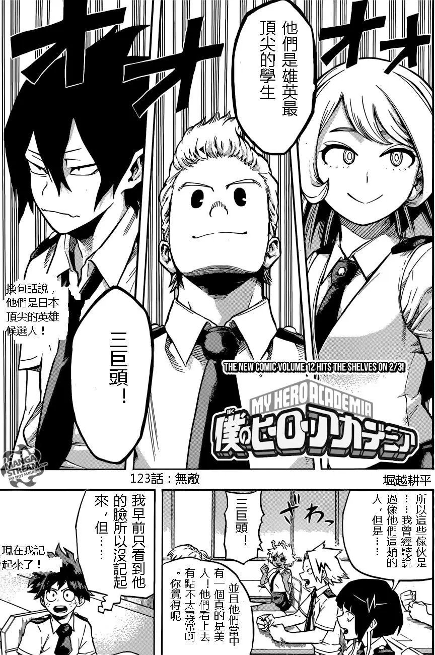 第123回