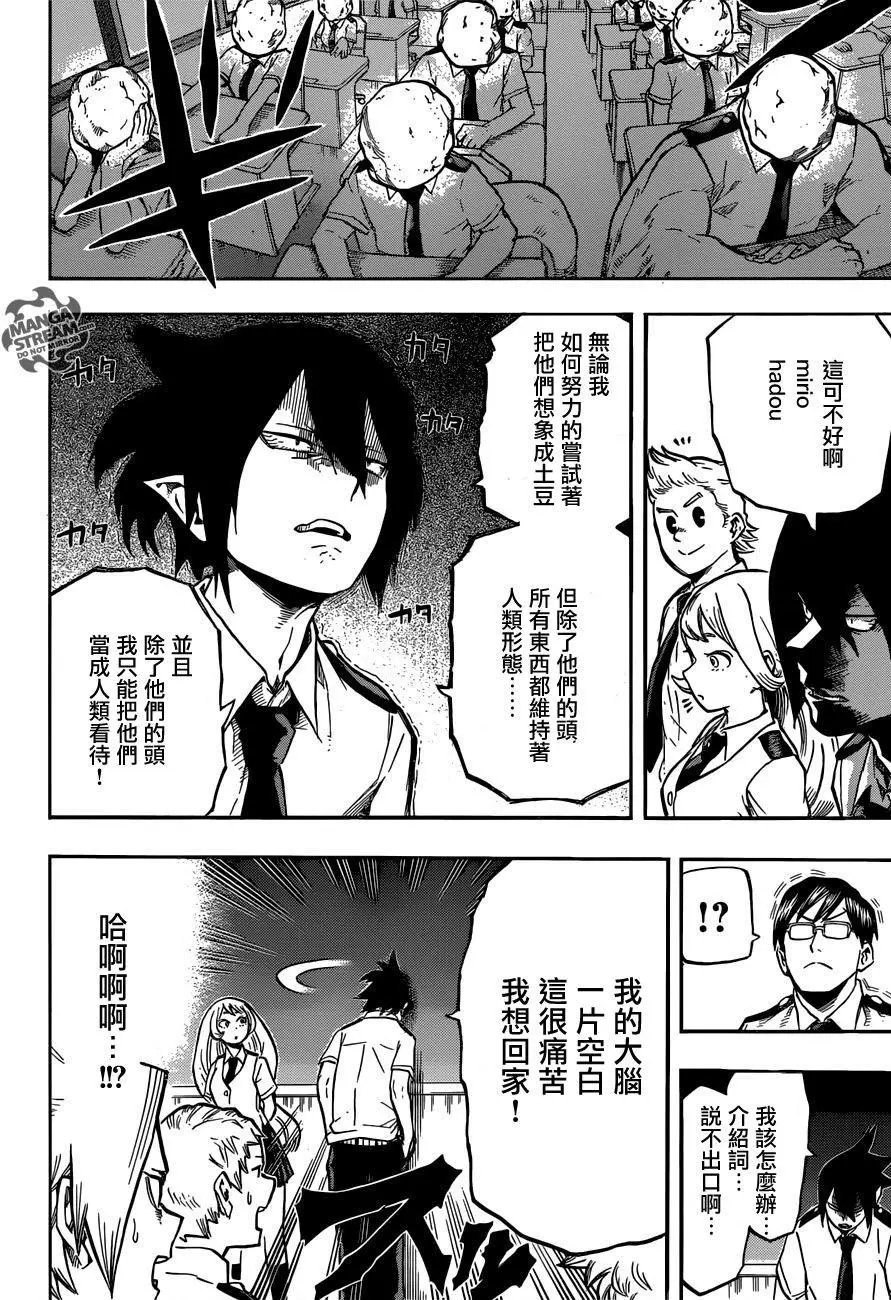 第123回