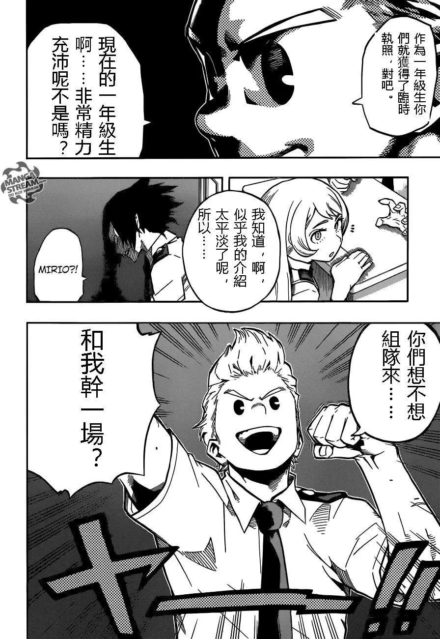 第123回
