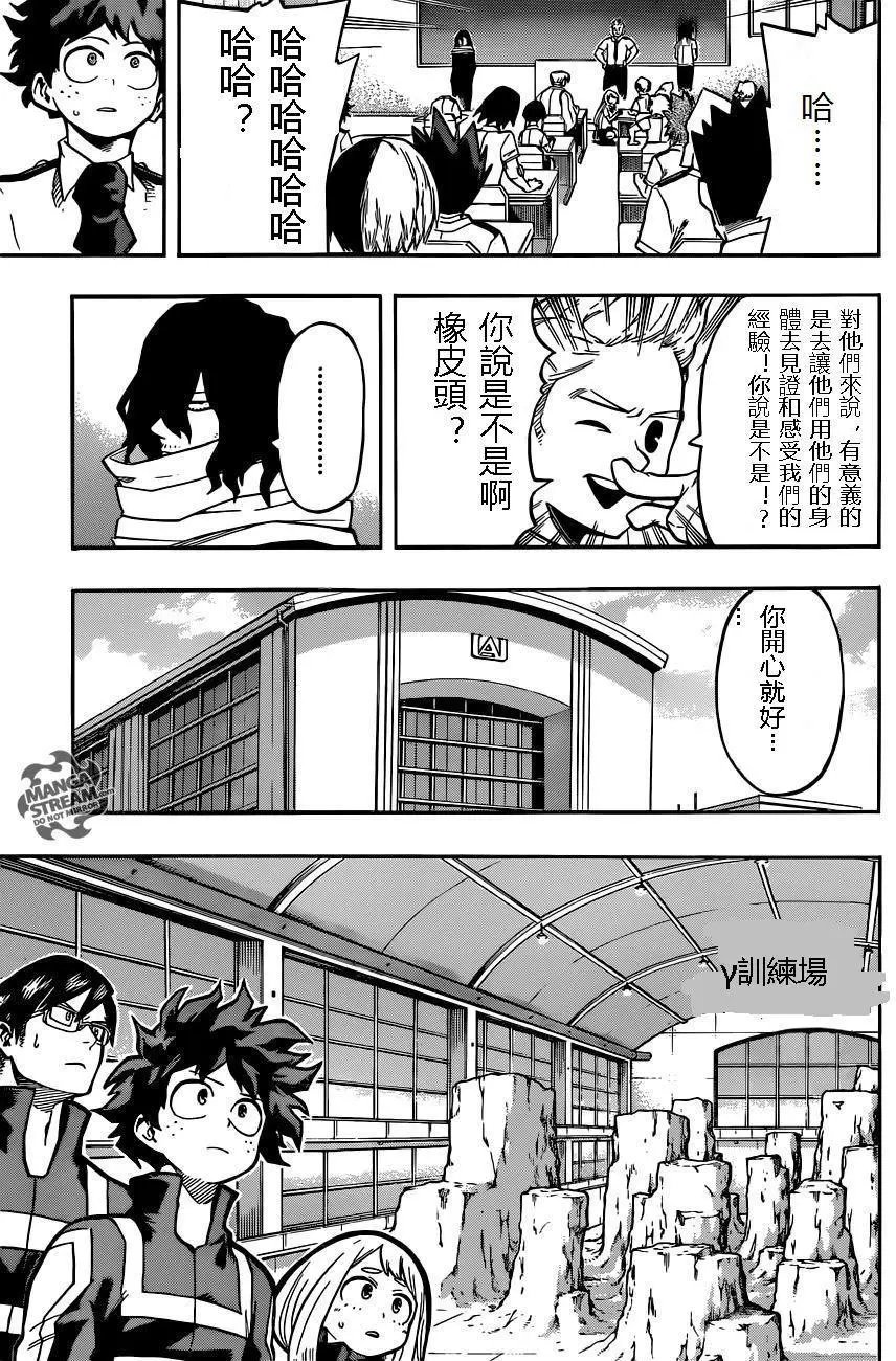 第123回