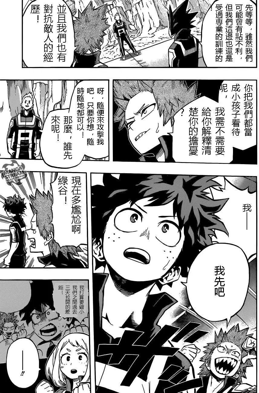 第123回