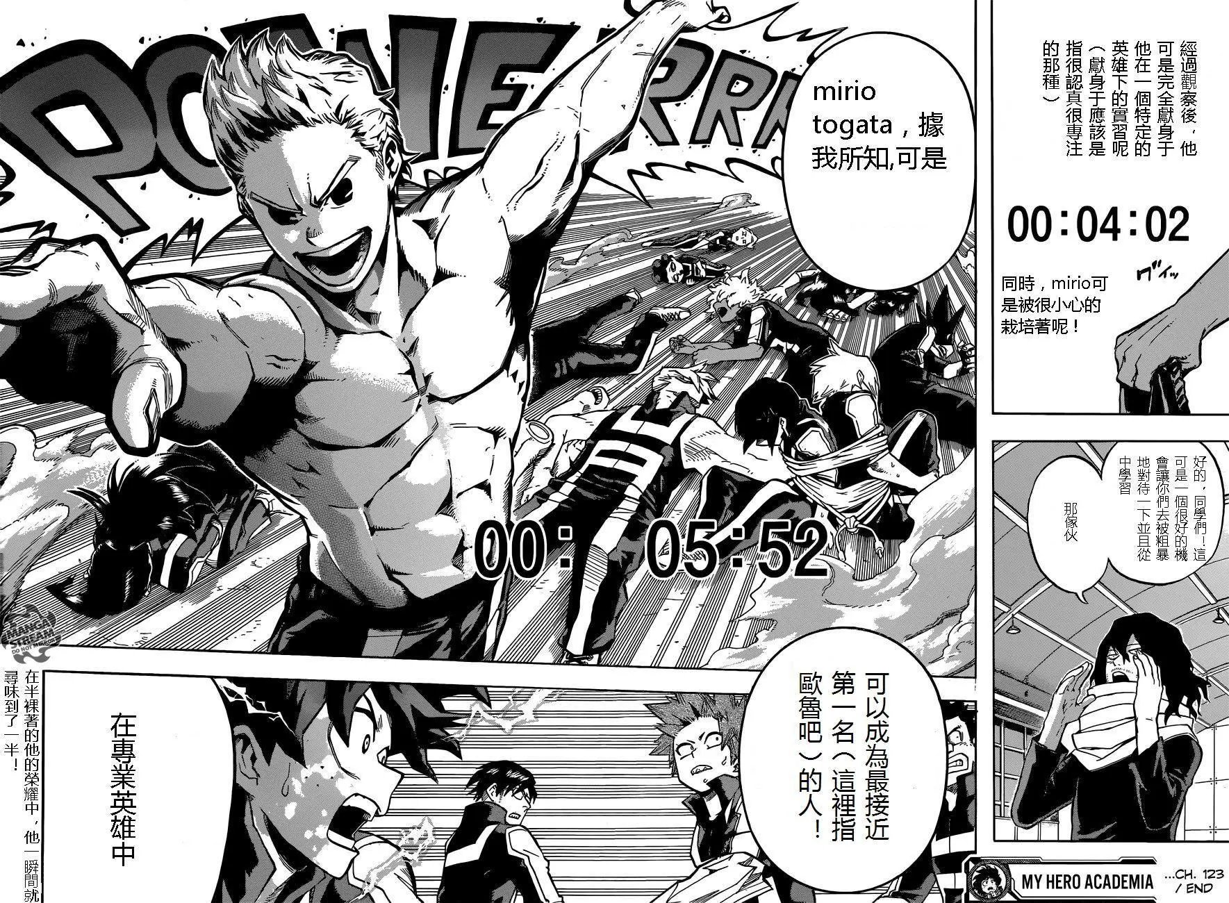 第123回