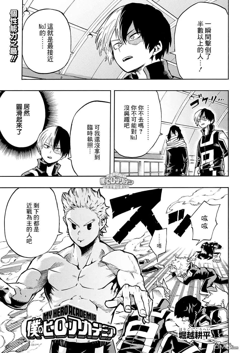 第124话