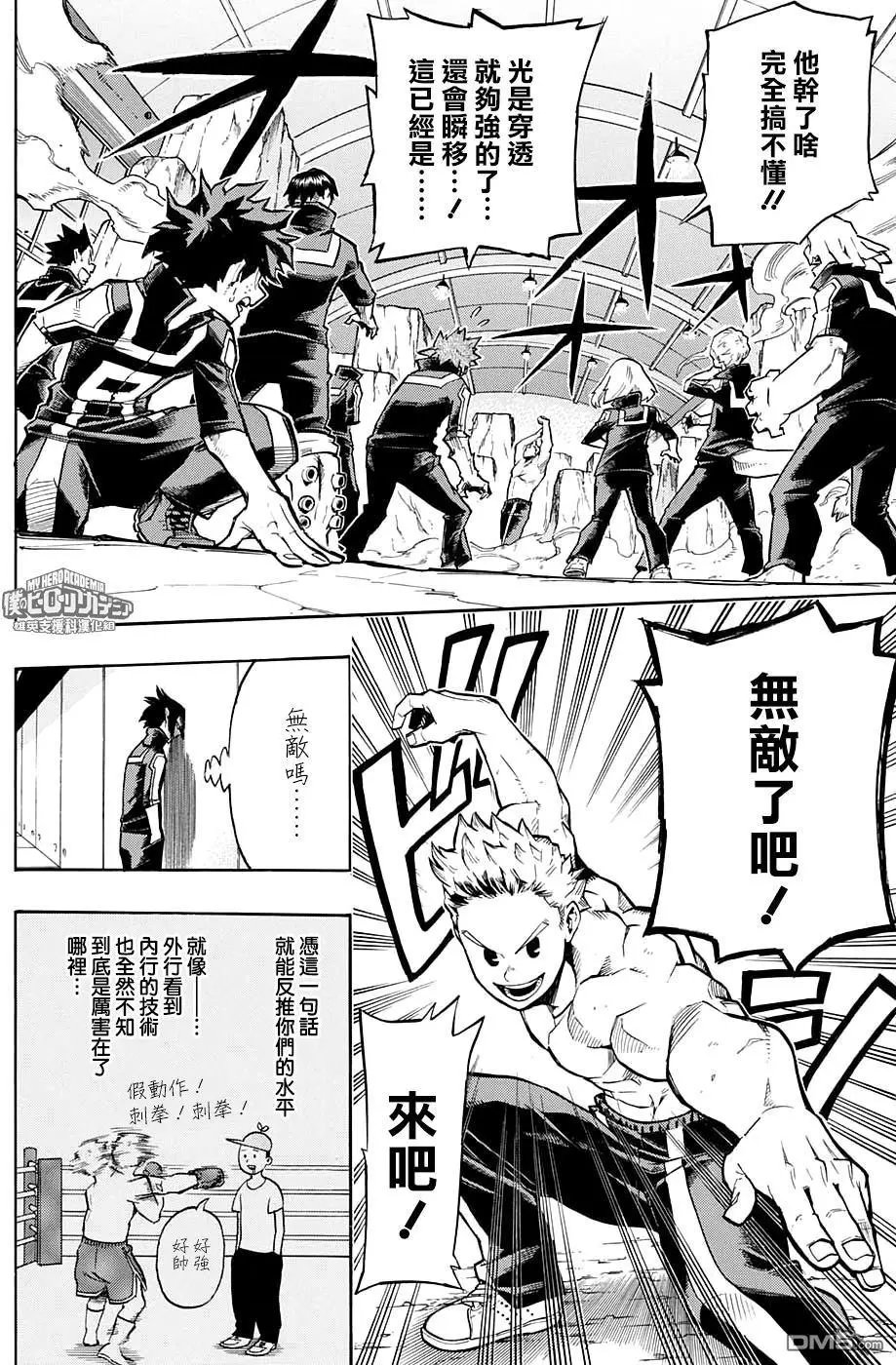 第124话
