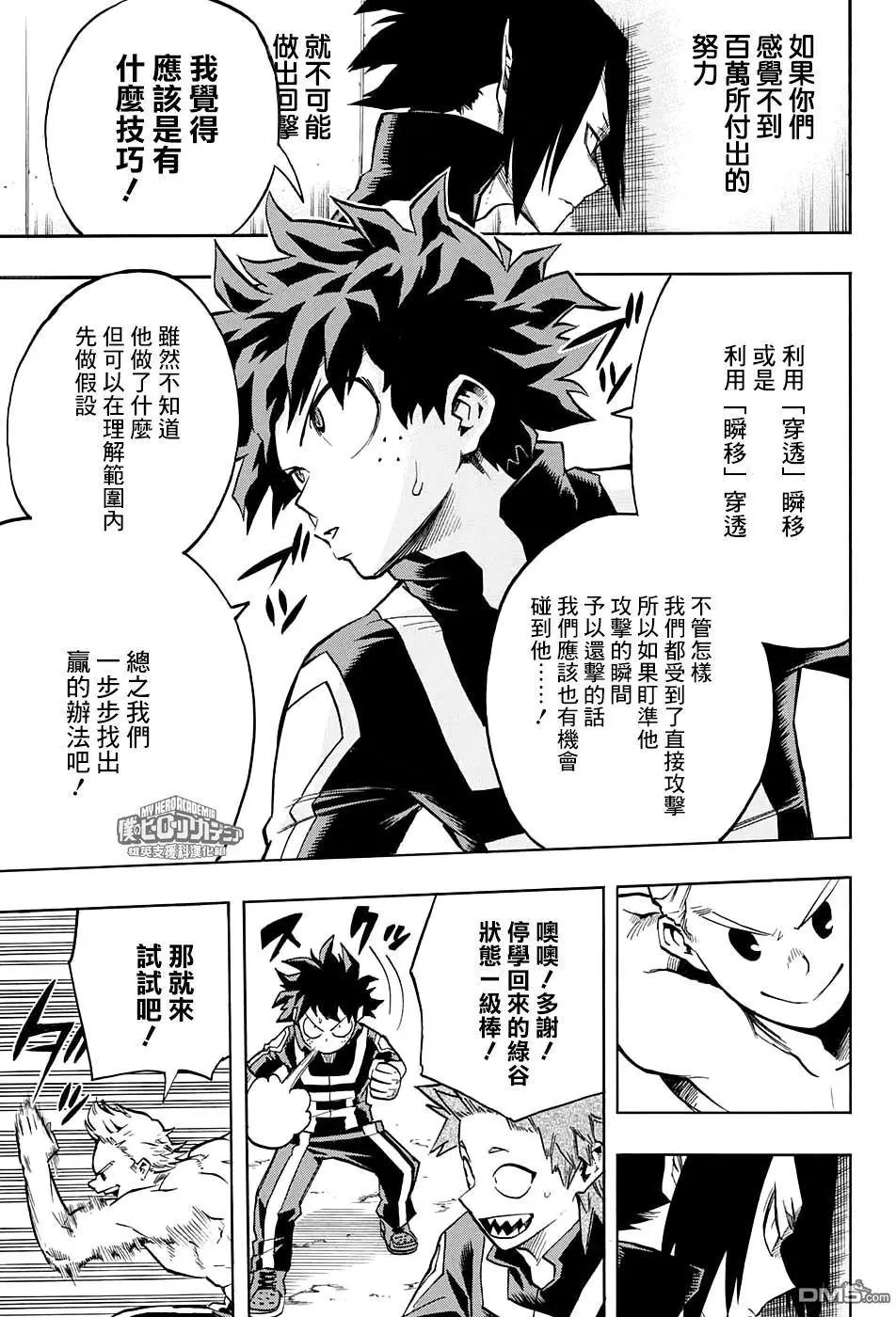 第124话
