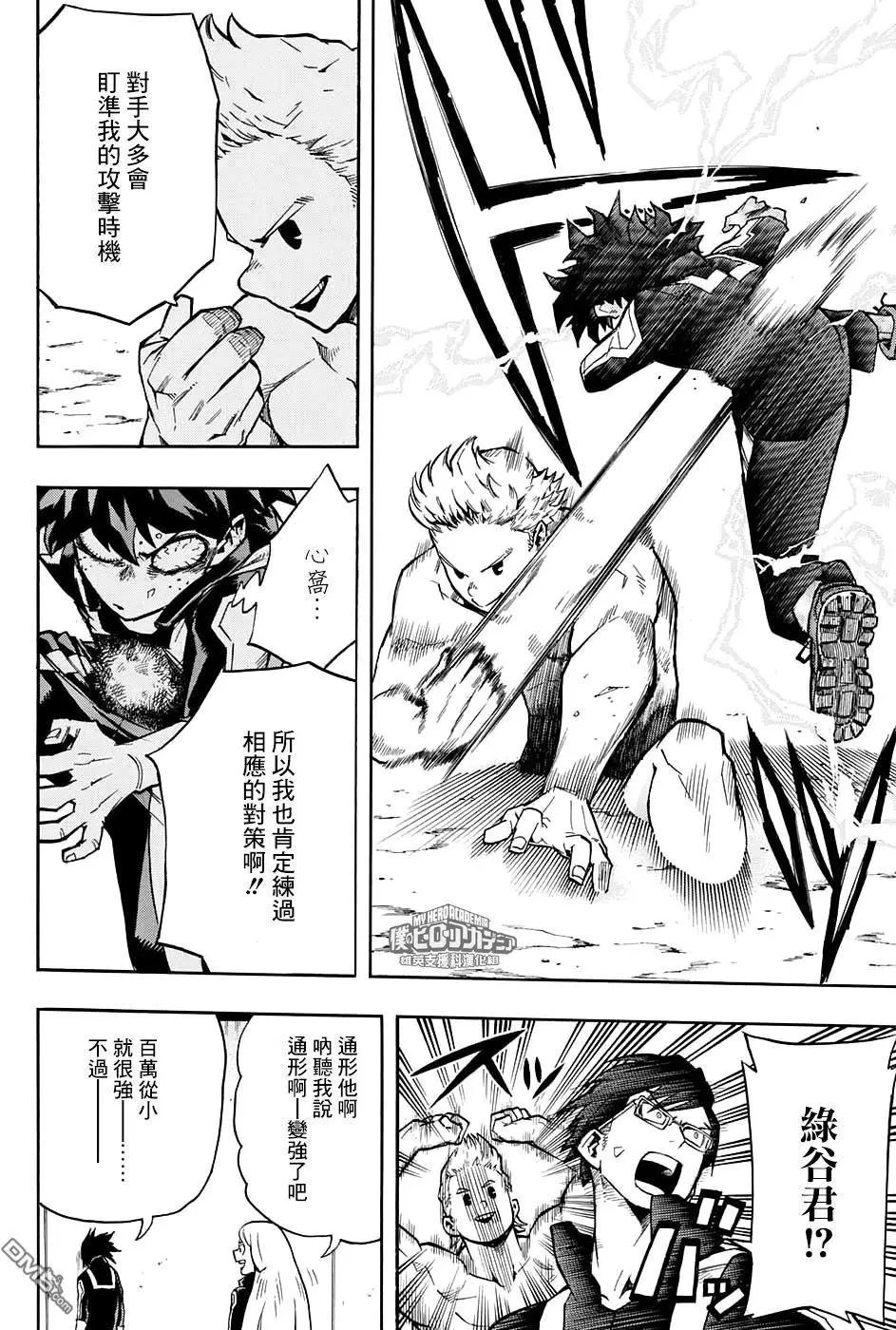 第124话