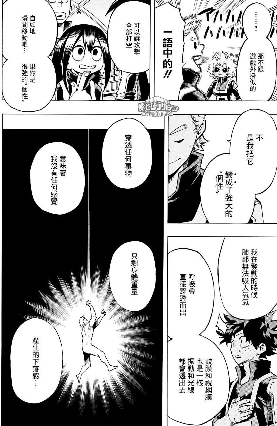 第124话