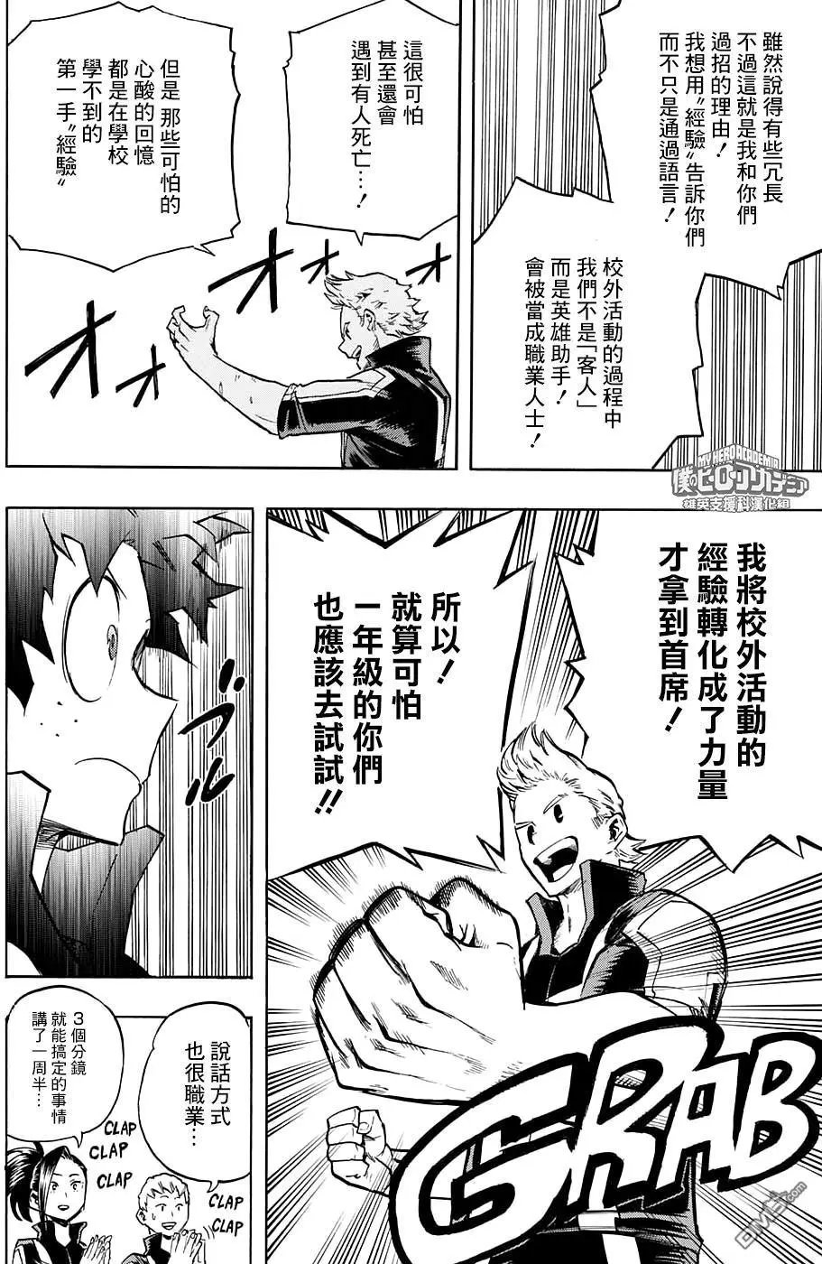 第124话