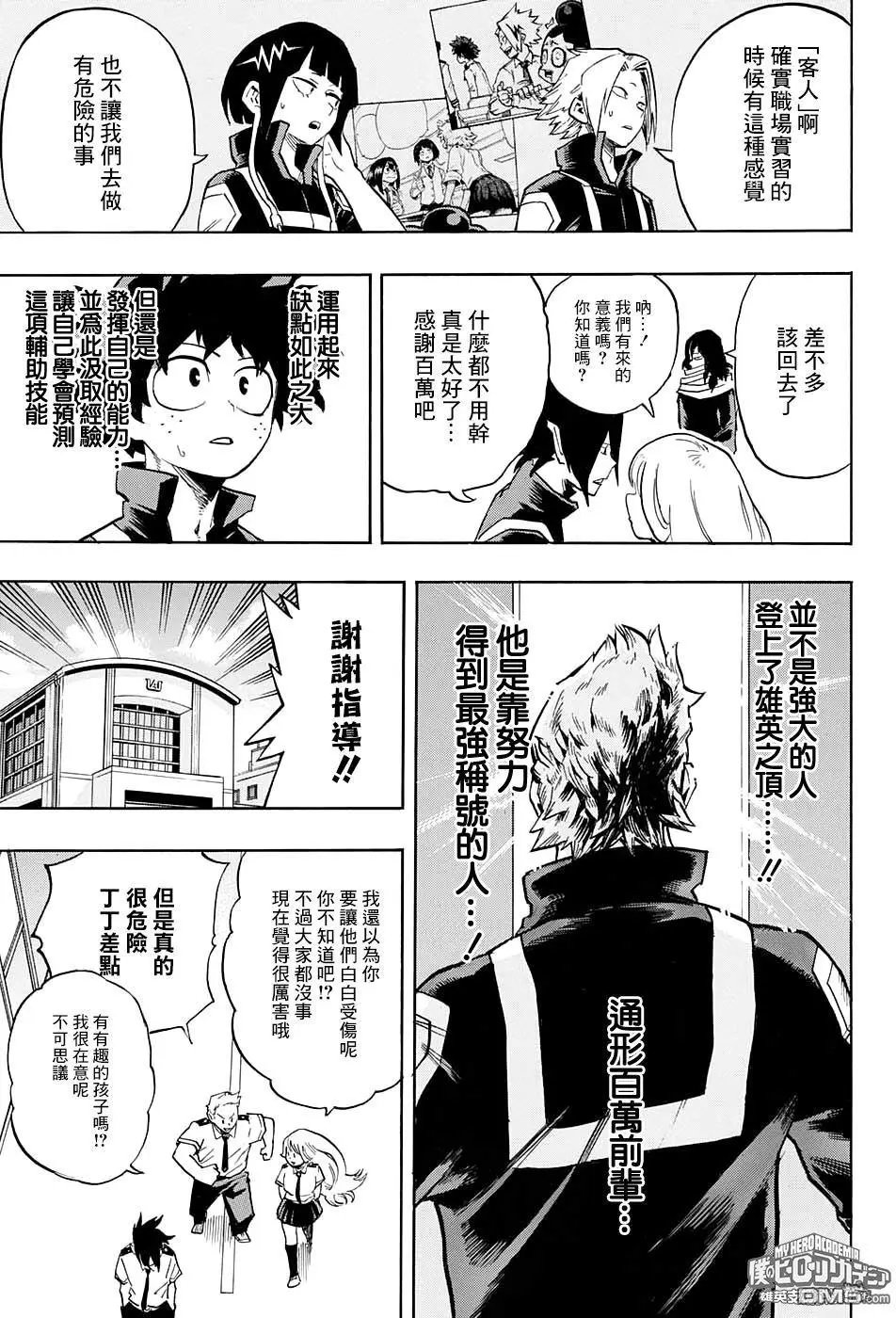 第124话
