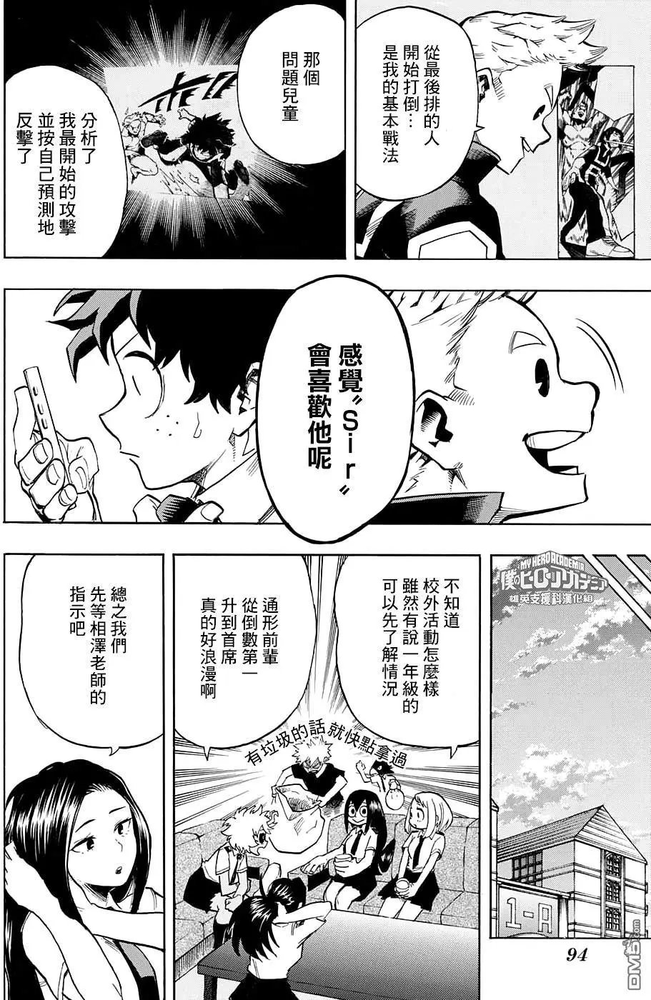 第124话