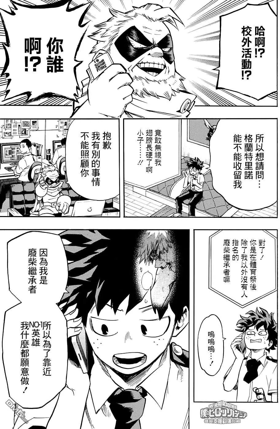 第124话