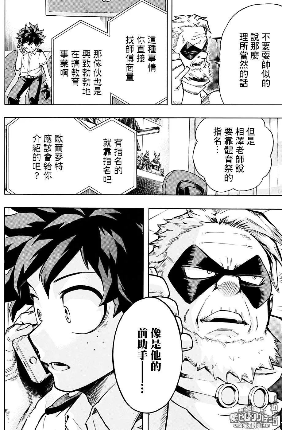 第124话