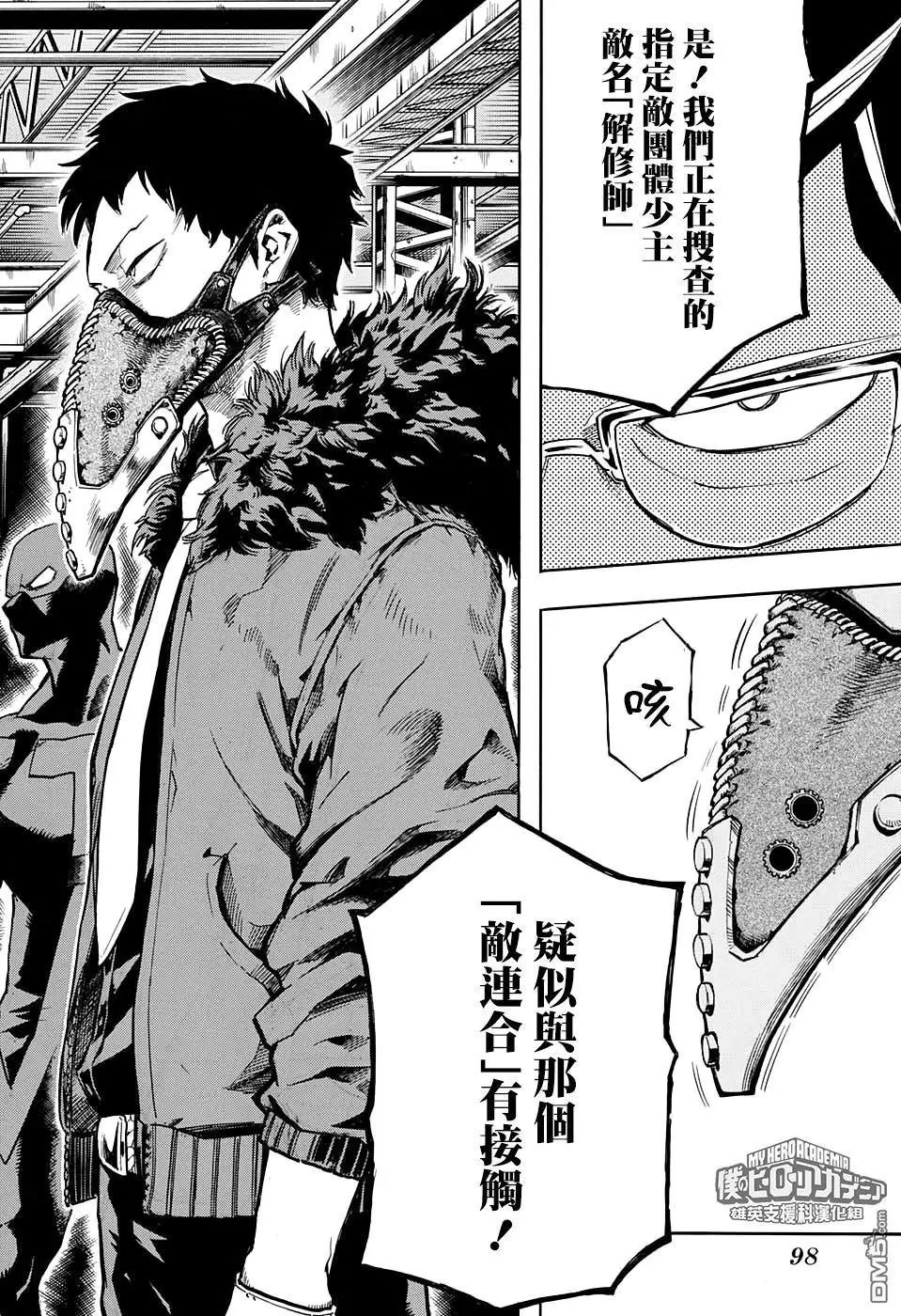 第124话