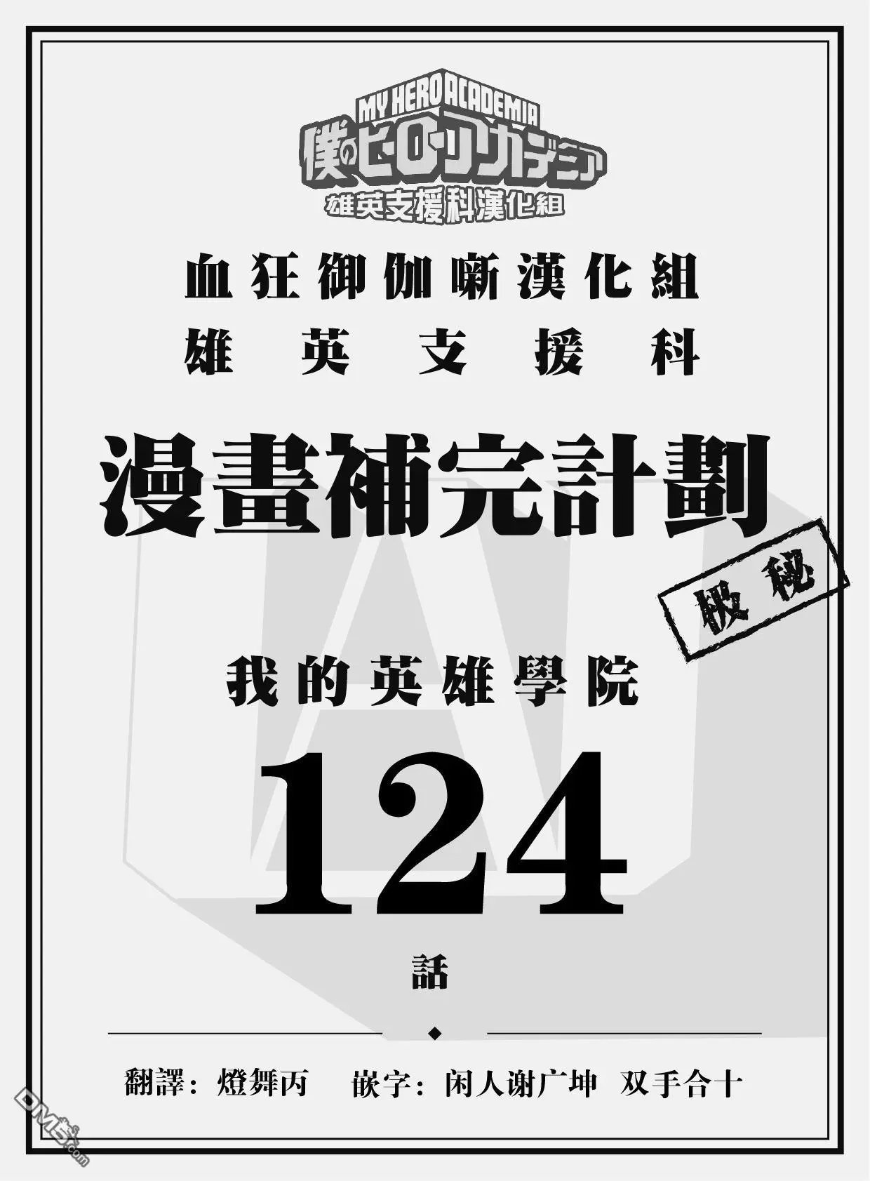 第124话